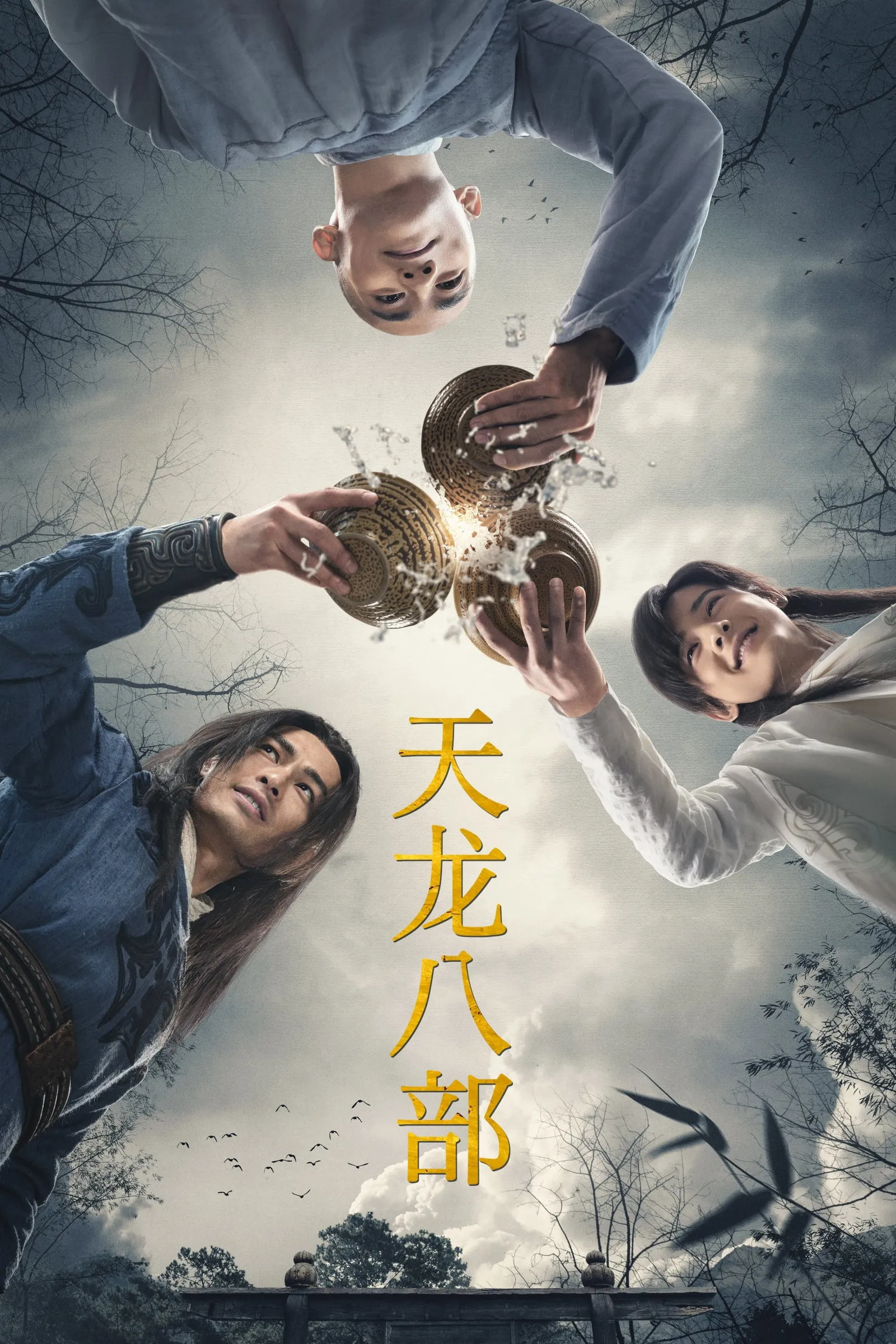 ซีรีส์ 8 เทพอสูรมังกรฟ้า พากย์ไทย ครบทุกตอน คมชัด HD