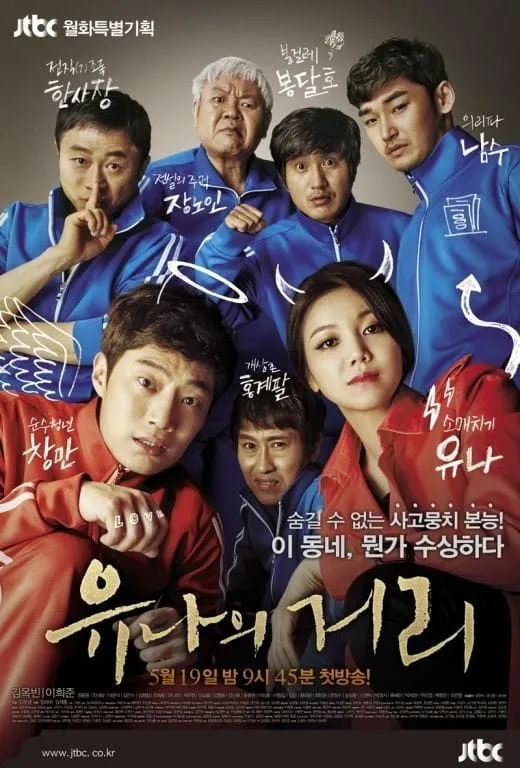ซีรีส์ โจรขโมยใจ ซับไทย ครบทุกตอน คมชัด HD