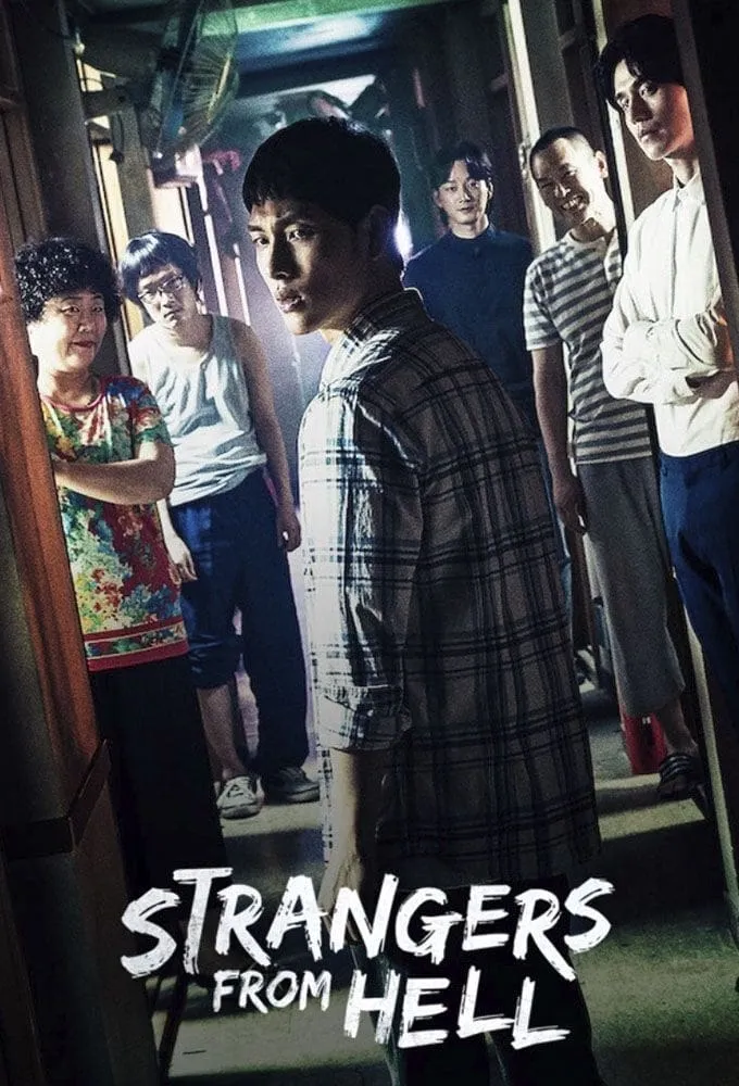 ซีรีส์ นรกคือคนอื่น ซับไทย ครบทุกตอน คมชัด HD