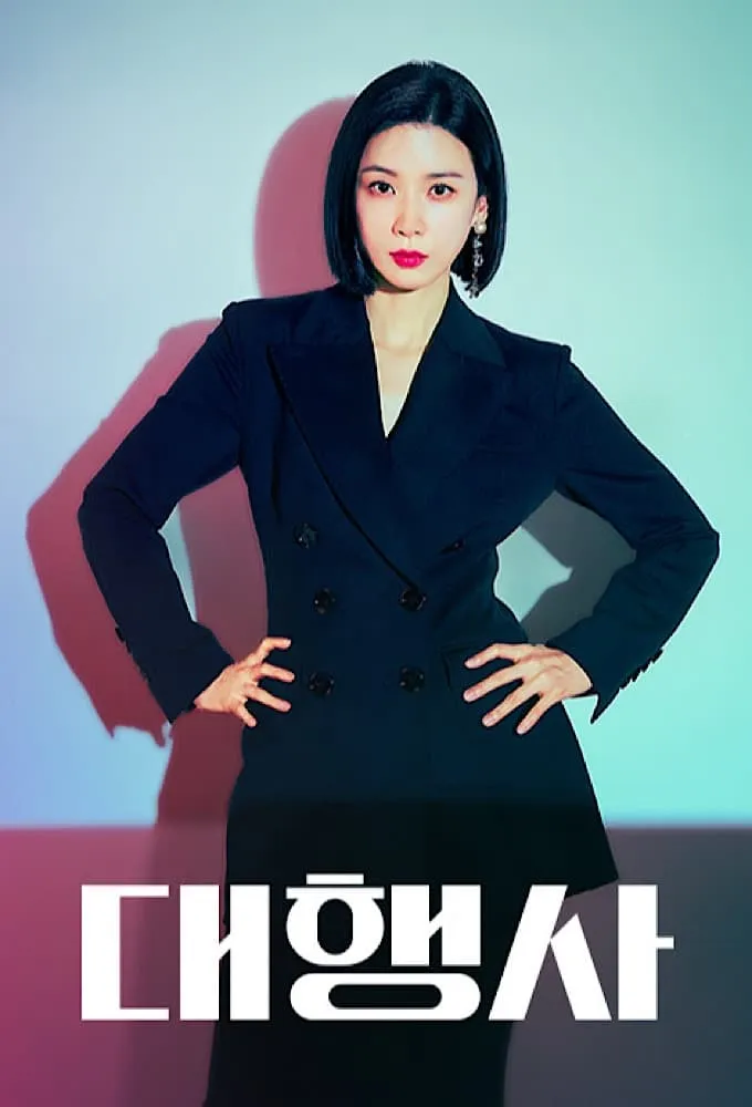 ซีรีส์ เอเจนซี่ ซับไทย ครบทุกตอน คมชัด HD
