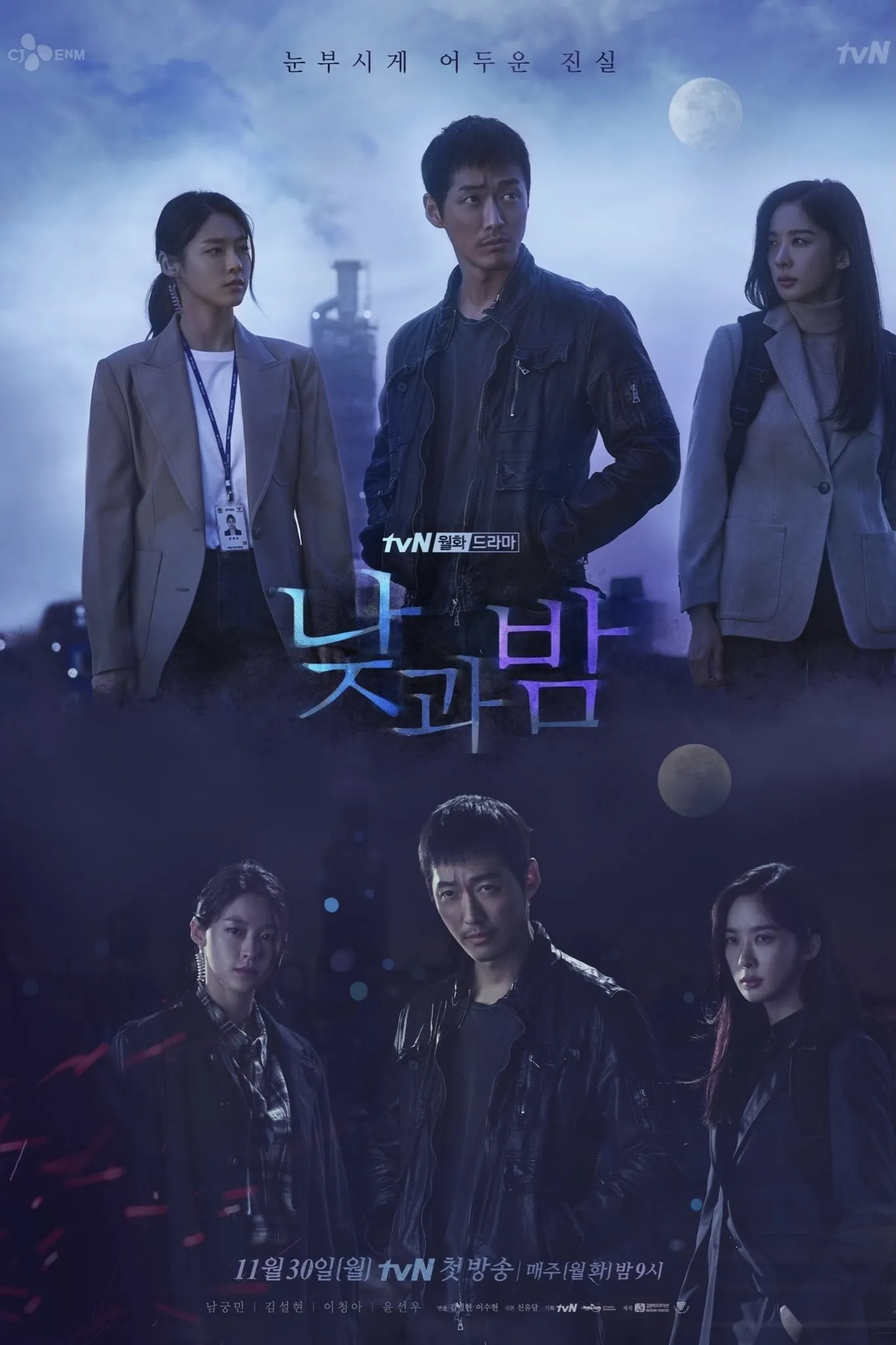 ซีรีส์ ตื่น ตระหนัก ล่า พากย์ไทย ครบทุกตอน คมชัด HD