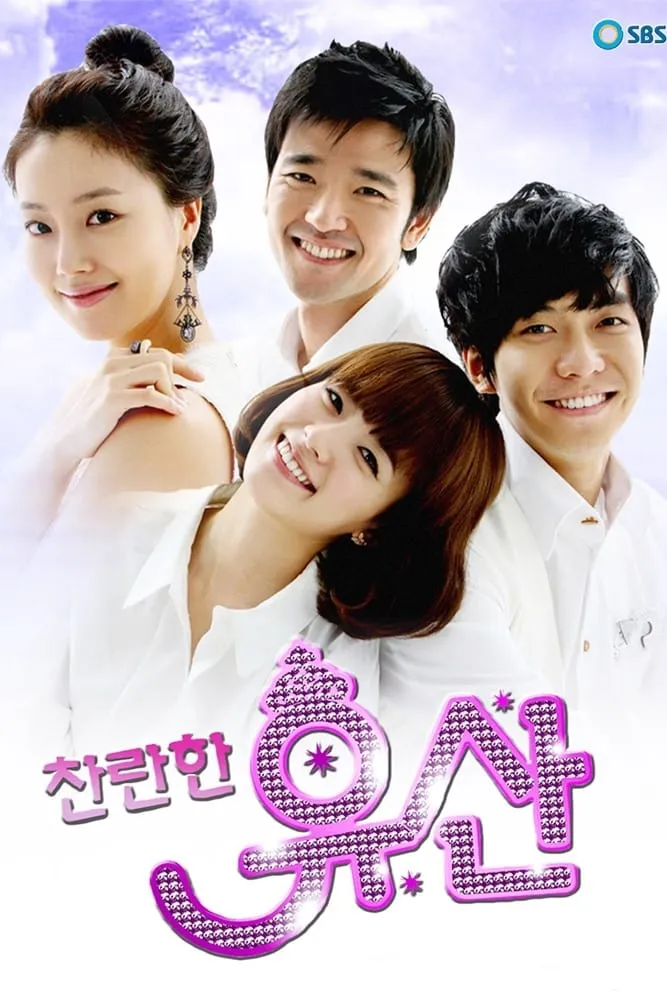 ซีรีส์ มรดกรัก ฉบับพันล้านวอน พากย์ไทย ครบทุกตอน คมชัด HD