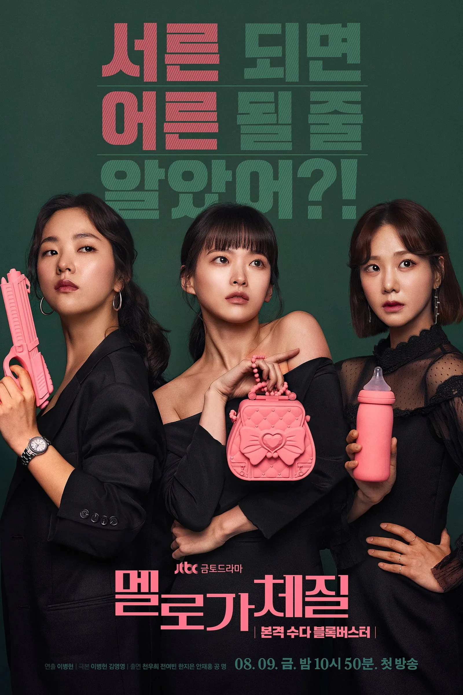 ซีรีส์ 30 แล้วไง หัวใจยังไหว พากย์ไทย ครบทุกตอน คมชัด HD