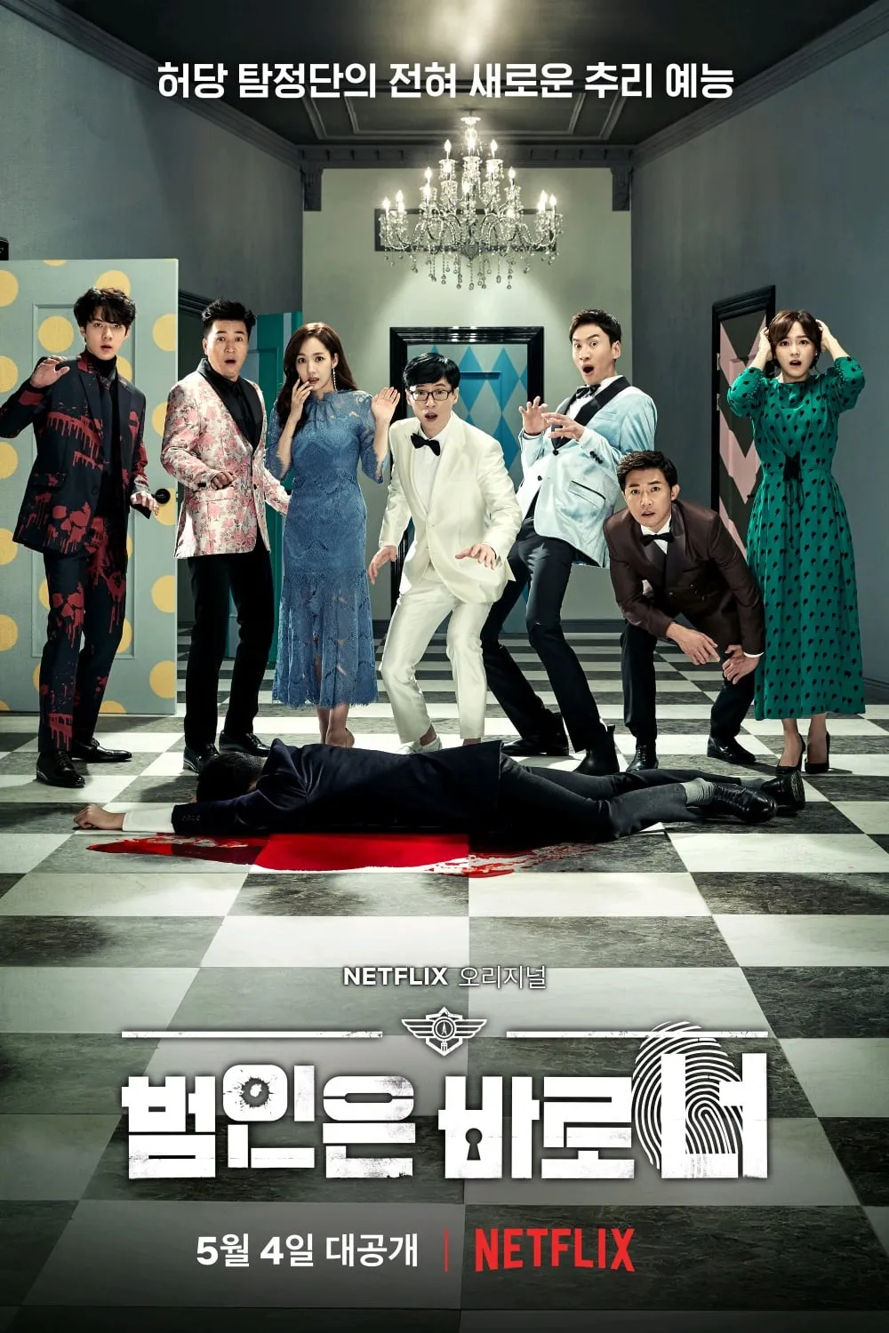 ซีรีส์ จับให้ได้ ไล่ให้ทัน! ซับไทย ครบทุกตอน คมชัด HD