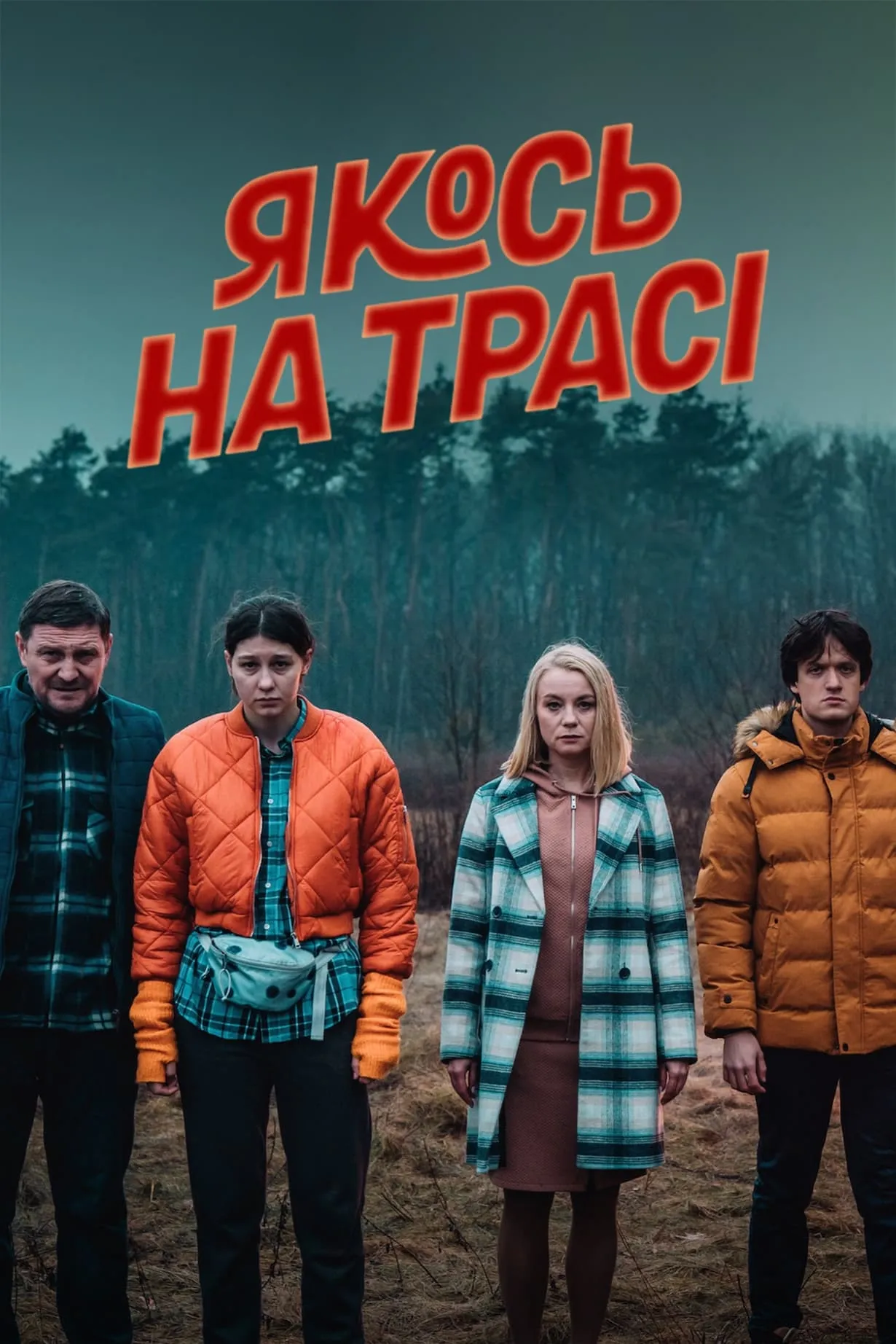 ซีรีส์ ทางตัน ซับไทย ครบทุกตอน คมชัด HD