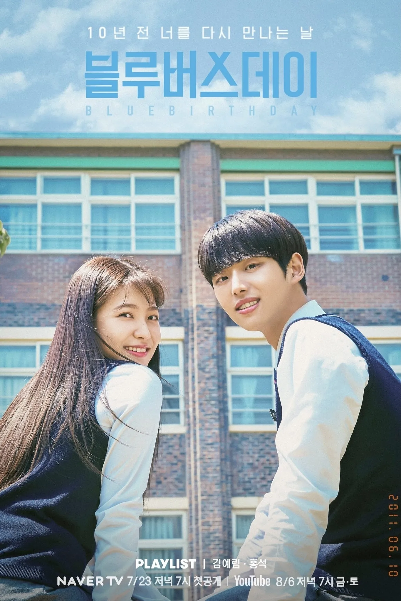 ซีรีส์ Blue Birthday ซับไทย ครบทุกตอน คมชัด HD