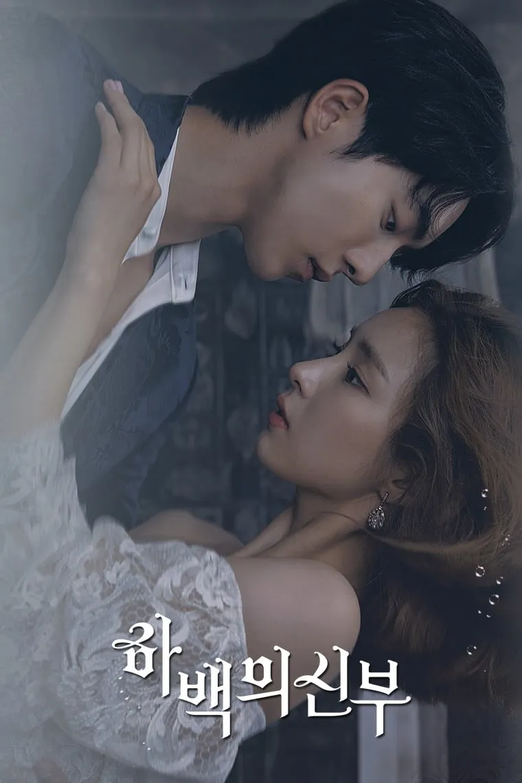 ซีรีส์ ดวงใจฮาแบ็ค ซับไทย ครบทุกตอน คมชัด HD