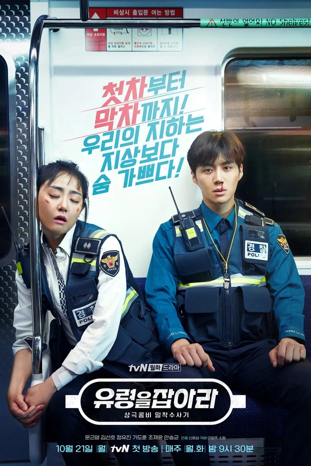 ซีรีส์ คู่หูป่วน ก๊วนจับผี ซับไทย ครบทุกตอน คมชัด HD