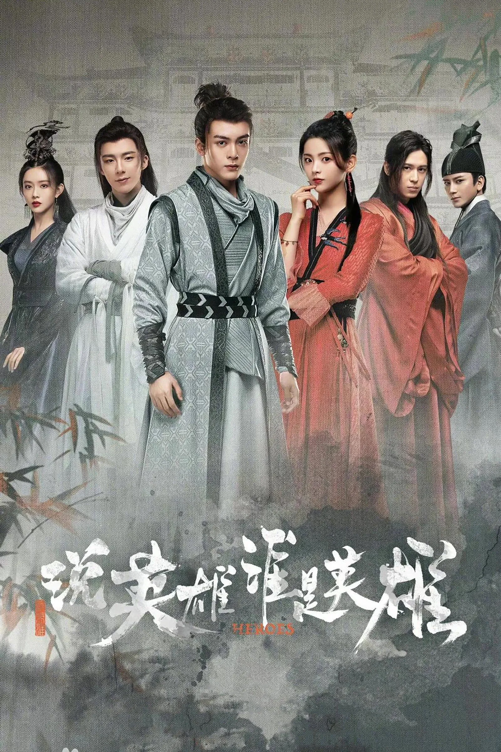 ซีรีส์ ดาบเสียดฟ้า ซับไทย ครบทุกตอน คมชัด HD