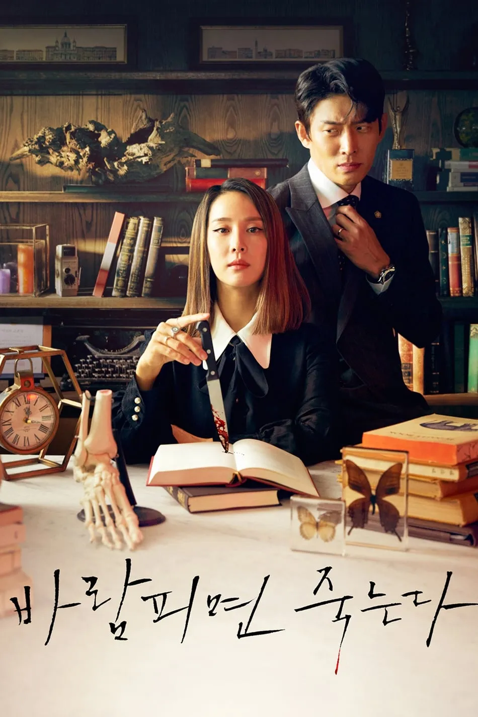 ซีรีส์ ถ้านอกใจฉัน…คุณตาย พากย์ไทย ครบทุกตอน คมชัด HD