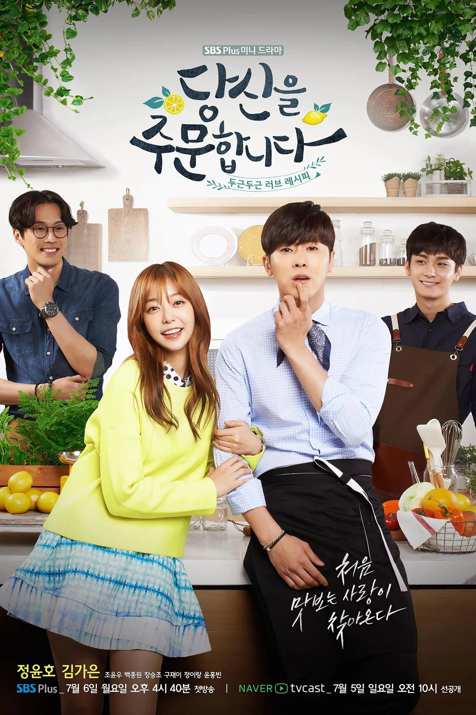 ซีรีส์ คู่รักรสแซ่บ ซับไทย ครบทุกตอน คมชัด HD