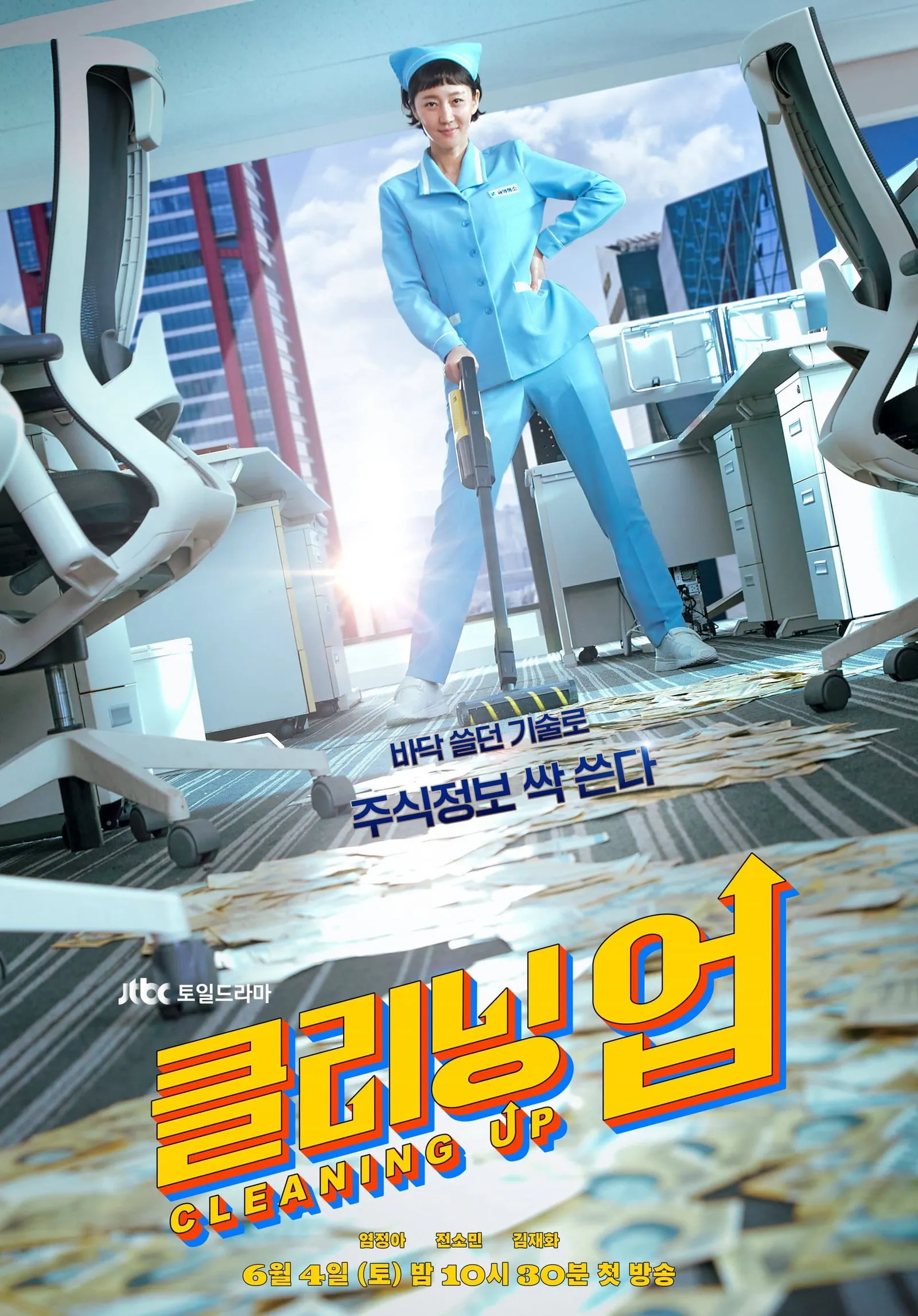 ซีรีส์ Cleaning Up ซับไทย ครบทุกตอน คมชัด HD