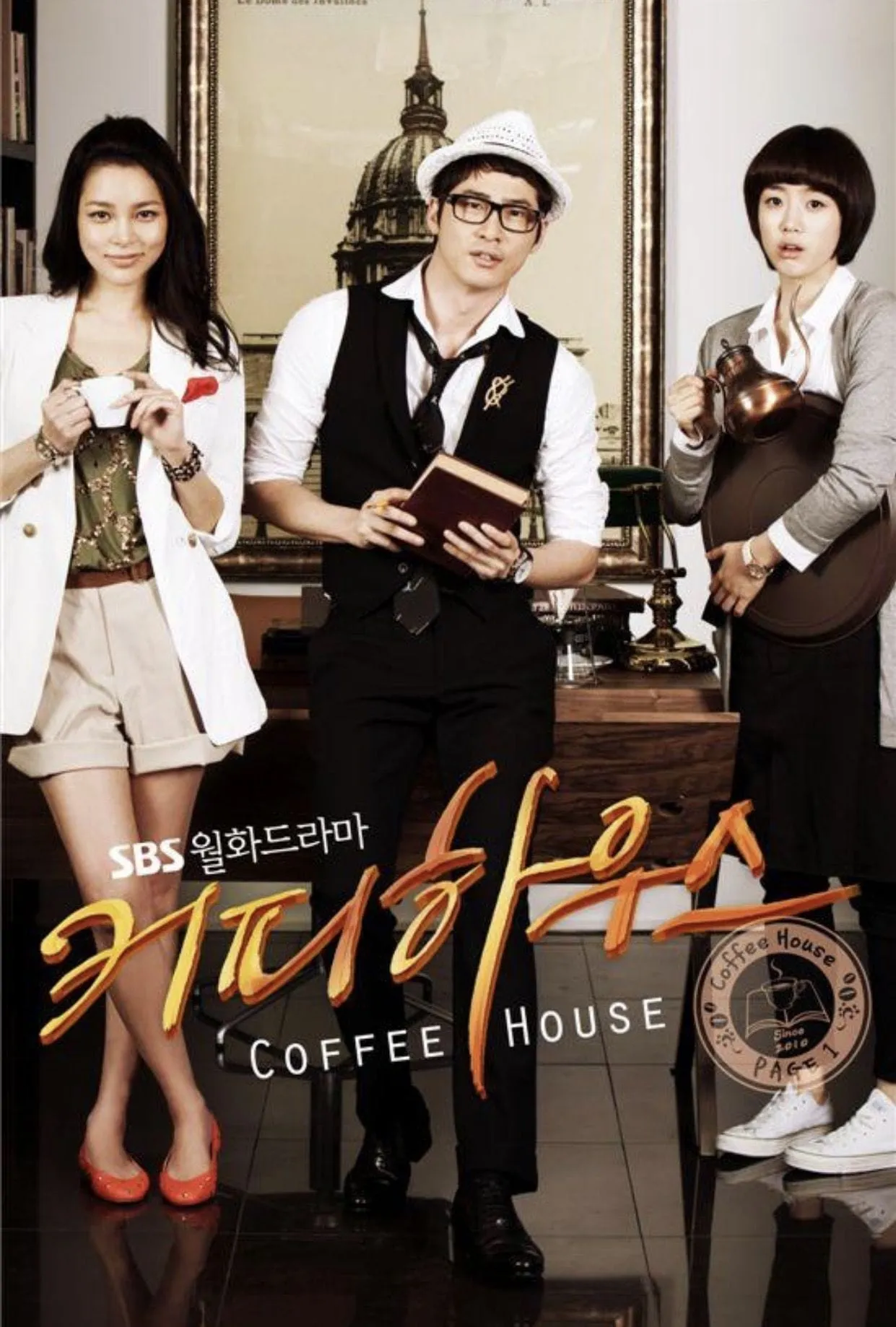 ซีรีส์ Coffee House ซับไทย ครบทุกตอน คมชัด HD