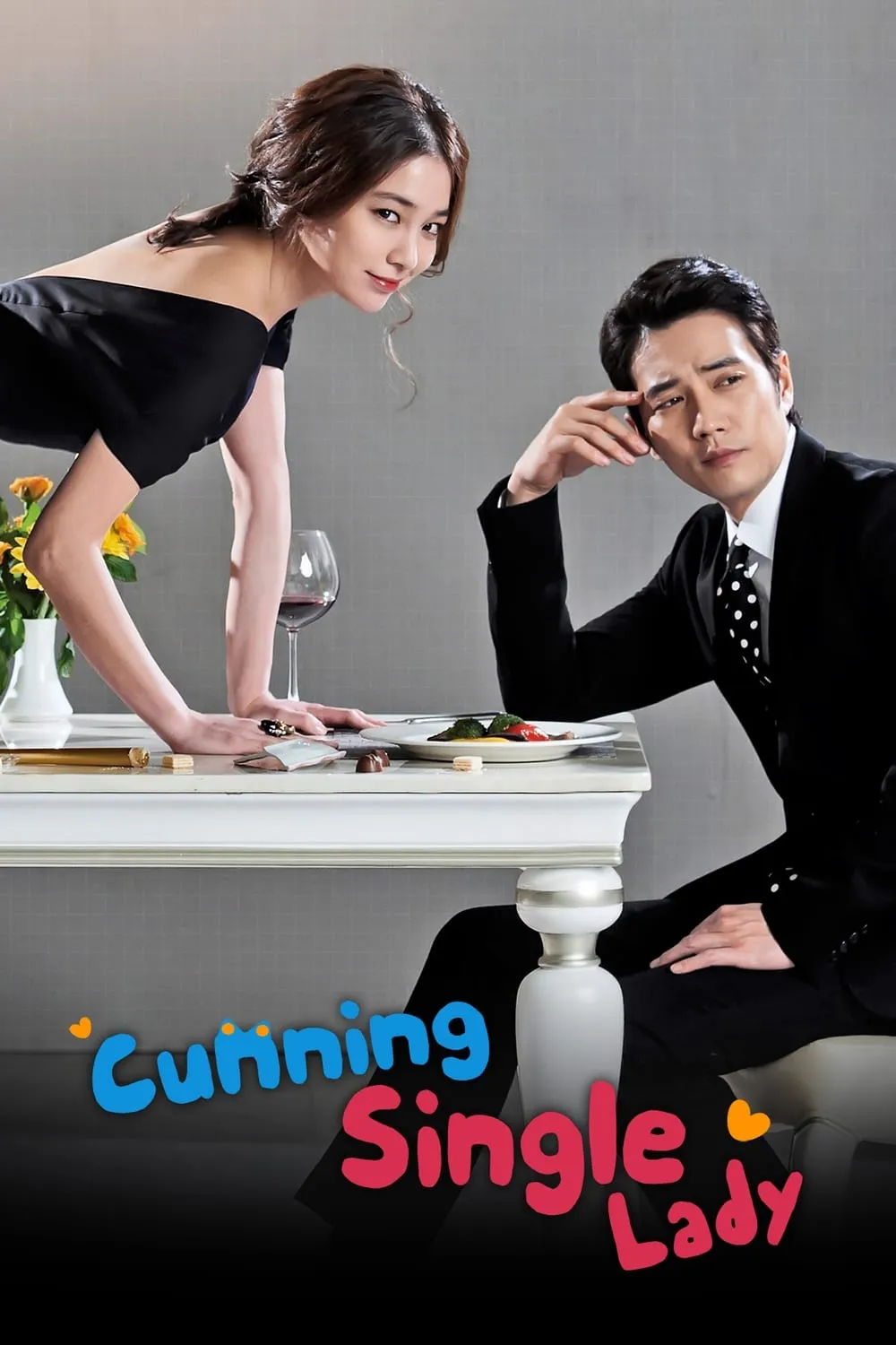 ซีรีส์ เล่ห์รักยัยตัวร้าย พากย์ไทย ครบทุกตอน คมชัด HD
