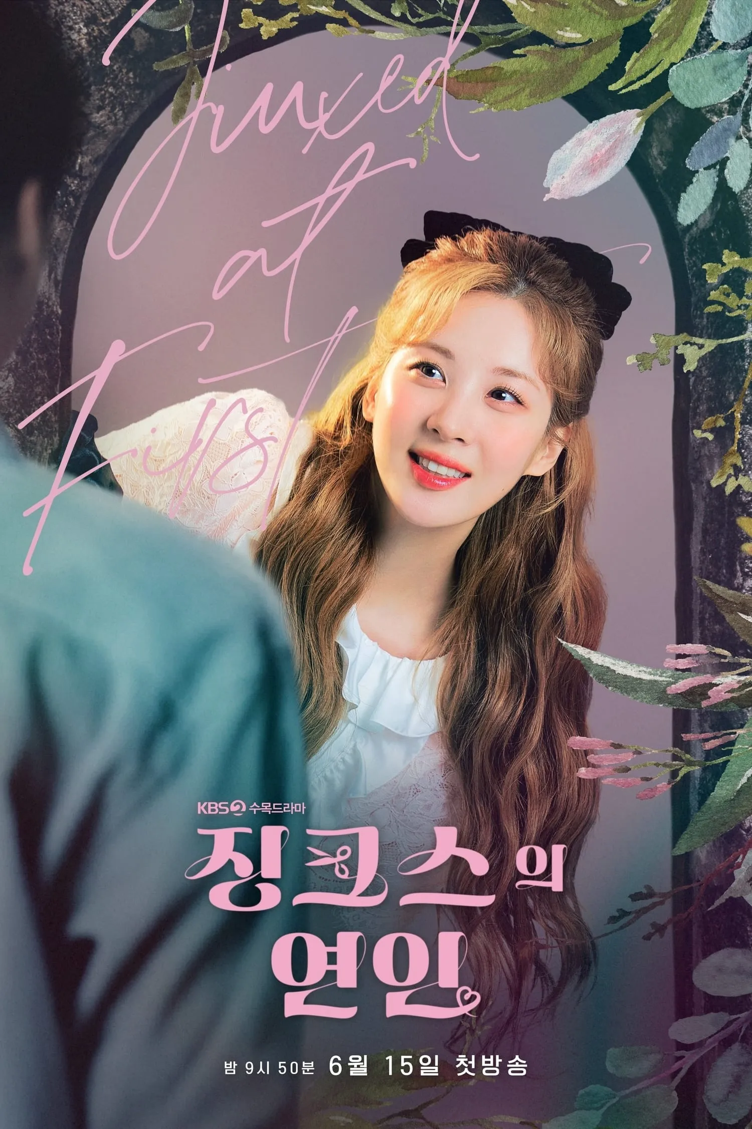 ซีรีส์ Jinxed at First พากย์ไทย ครบทุกตอน คมชัด HD