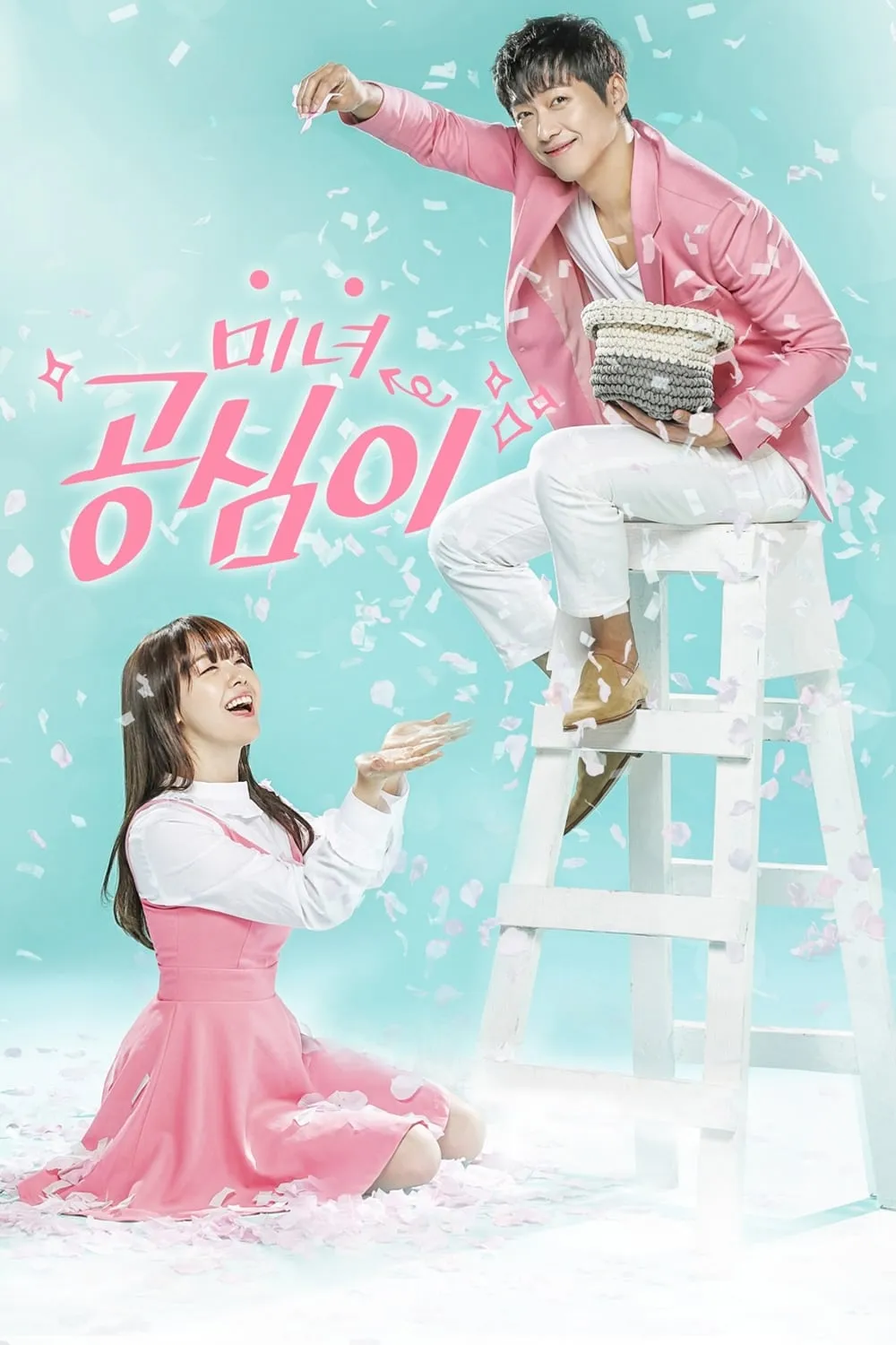 ซีรีส์ รักวุ่นๆ ของกงชิม ซับไทย ครบทุกตอน คมชัด HD