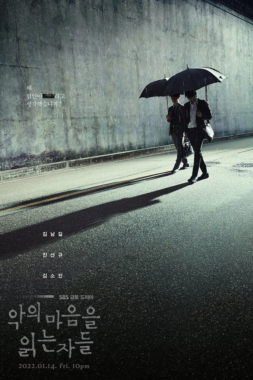 ซีรีส์ อ่านใจปีศาจ ซับไทย ครบทุกตอน คมชัด HD