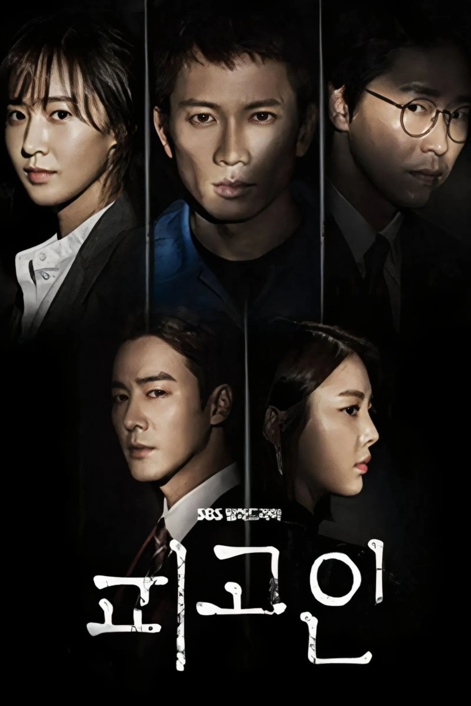 ซีรีส์ อัยการแดนประหาร ซับไทย ครบทุกตอน คมชัด HD