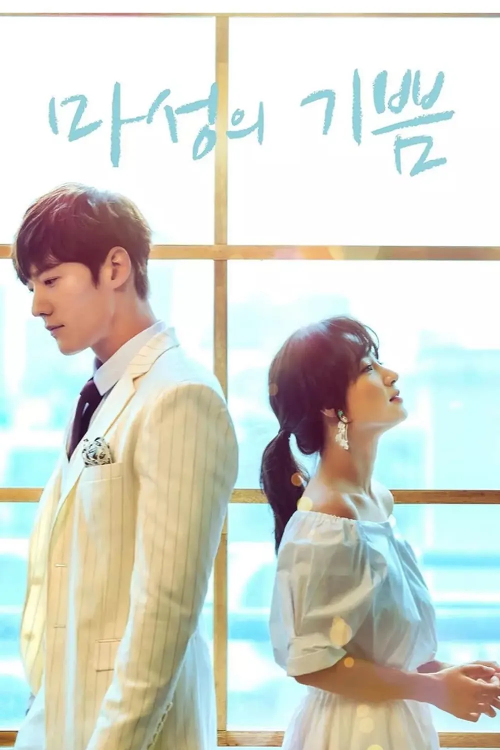 ซีรีส์ หัวใจไม่ลืมเธอ ซับไทย ครบทุกตอน คมชัด HD