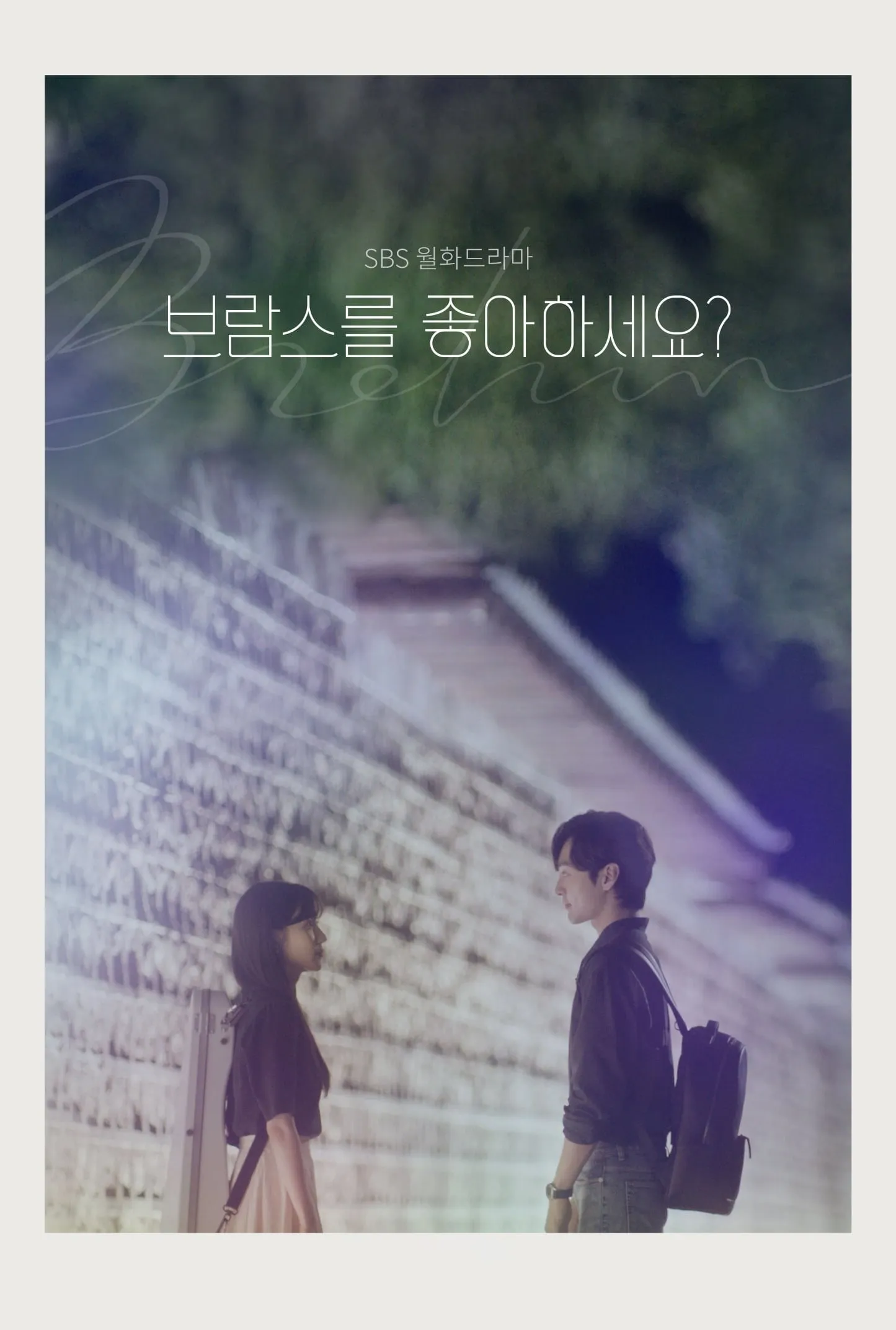 ซีรีส์ หัวใจรักนักดนตรี (Do You Like Brahms) พากย์ไทย ครบทุกตอน คมชัด HD