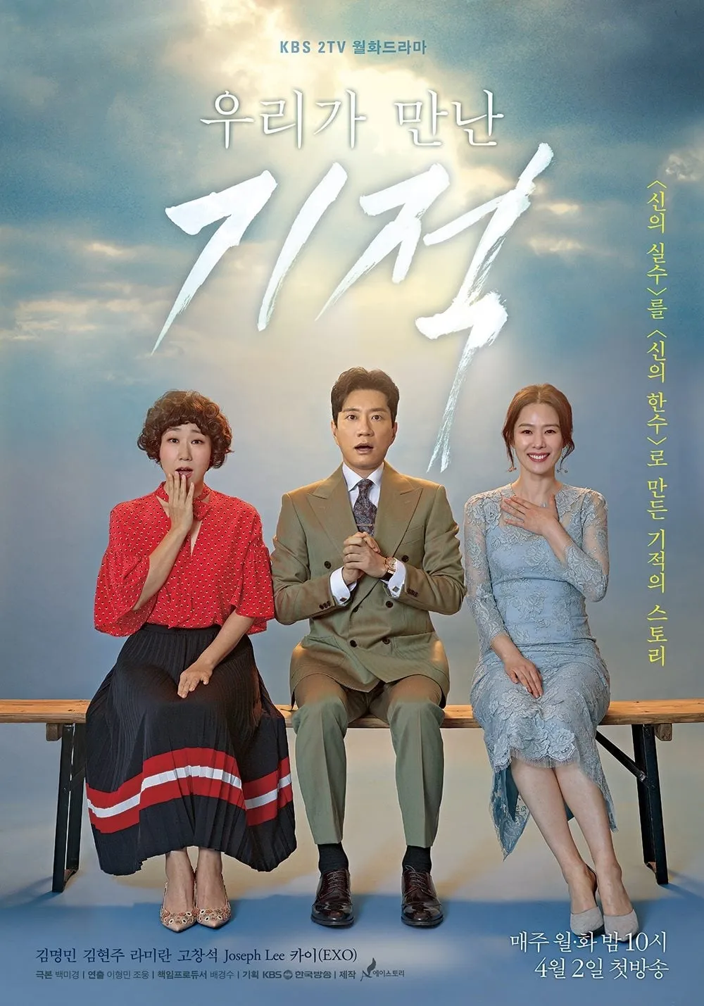 ซีรีส์ อัศจรรย์รักสลับร่าง ซับไทย ครบทุกตอน คมชัด HD