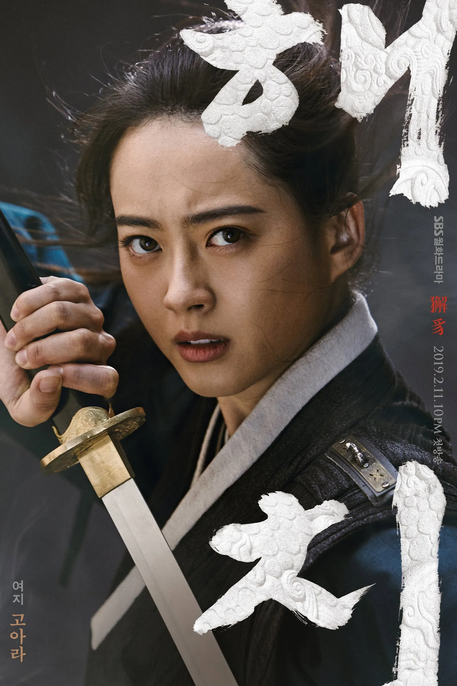 ซีรีส์ แฮชิ หน่วยตรวจการพิทักษ์ธรรม ซับไทย ครบทุกตอน คมชัด HD