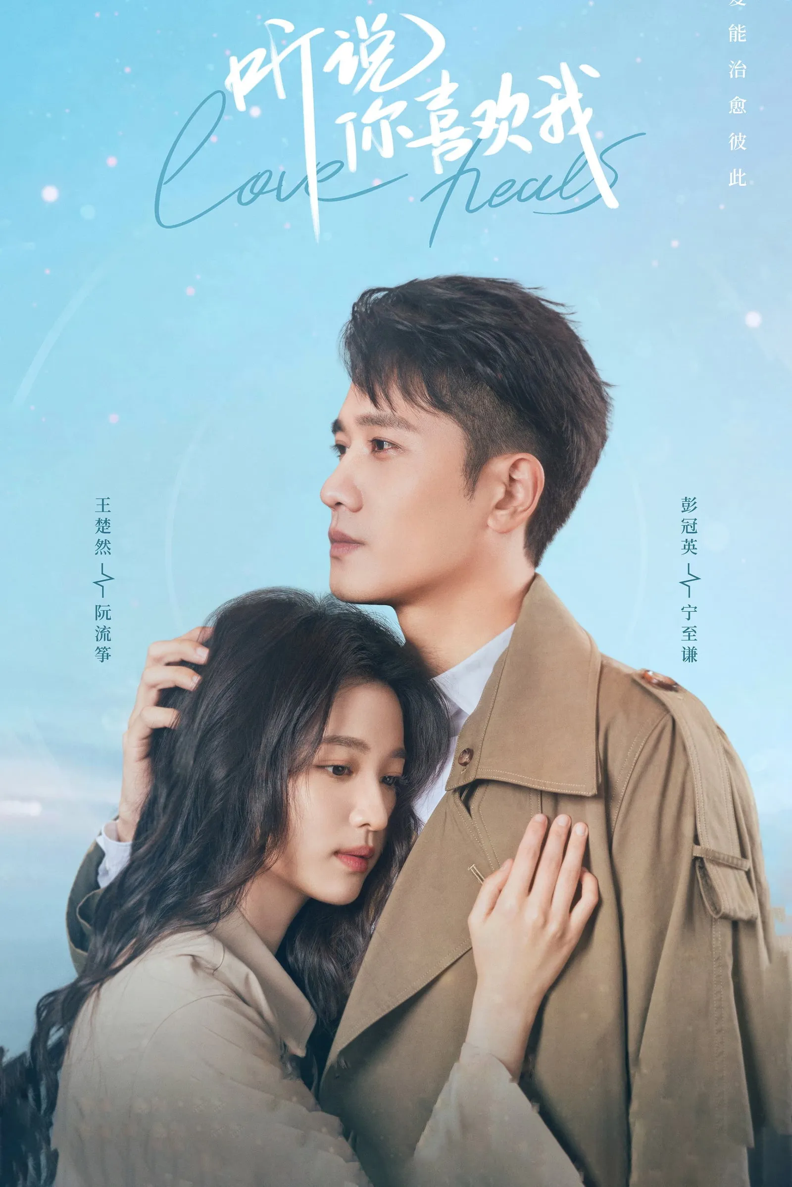 ซีรีส์ Have a Crush on You (2023) เสียงกระซิบบอกว่ารัก พากย์ไทย ครบทุกตอน คมชัด HD