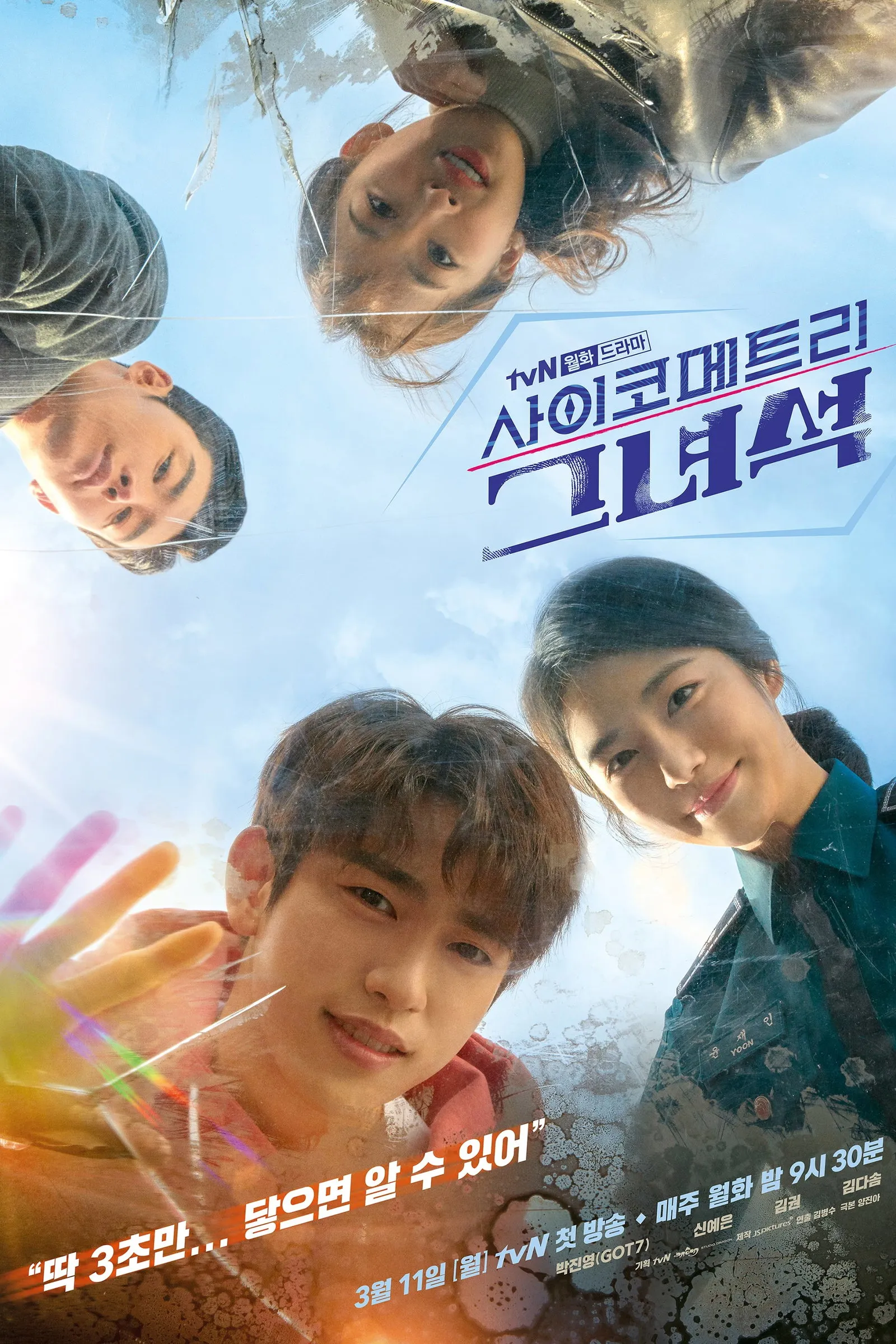 ซีรีส์ สัมผัสรักพลังจิต พากย์ไทย ครบทุกตอน คมชัด HD