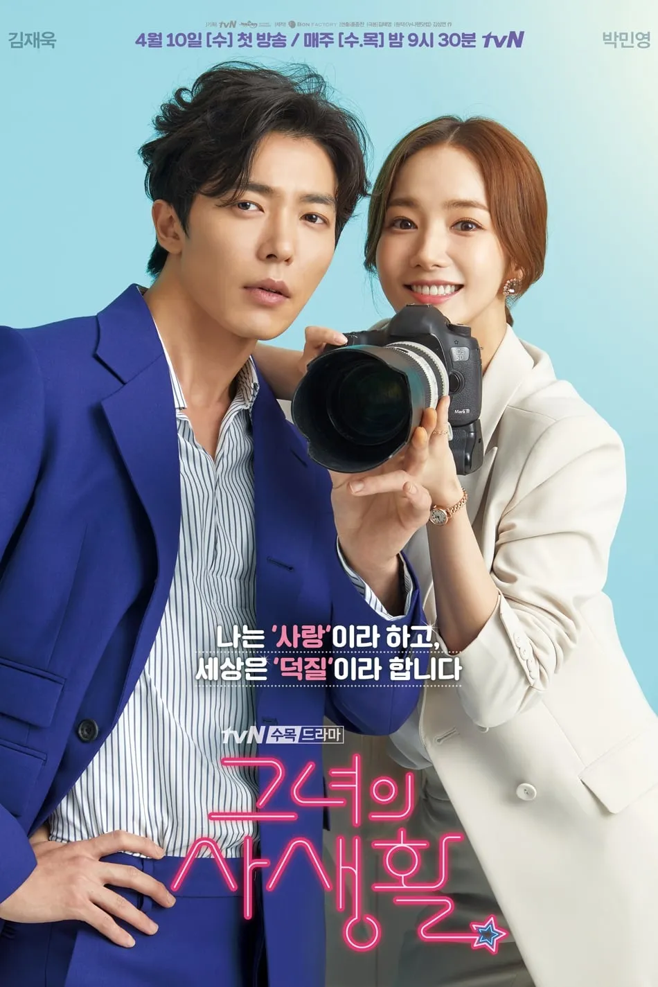 ซีรีส์ โลกอีกใบของยัยแฟนเกิร์ล (Her Private Life) พากย์ไทย ครบทุกตอน คมชัด HD