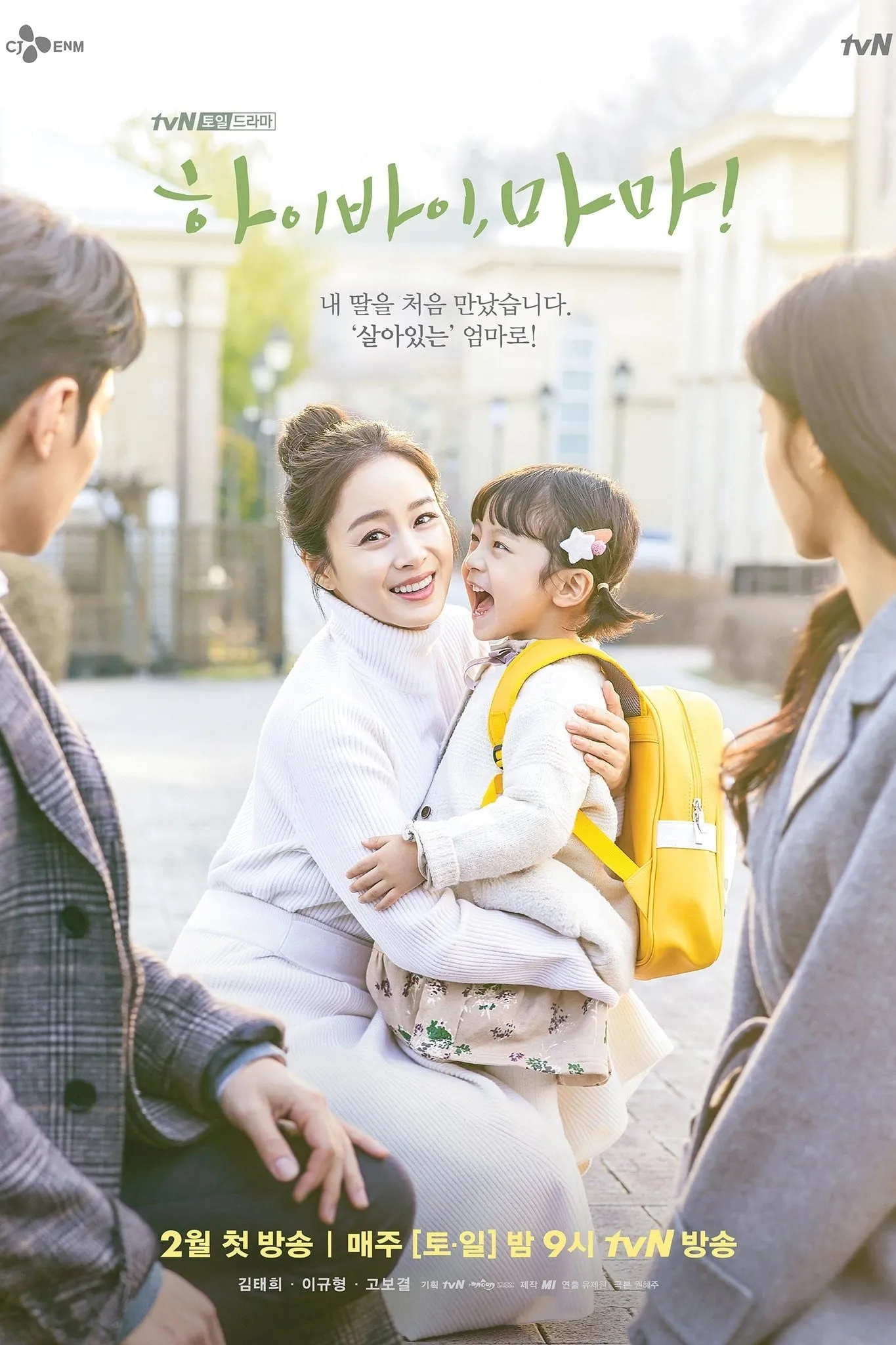 ซีรีส์ บ๊ายบายแม่จ๋า ซับไทย ครบทุกตอน คมชัด HD