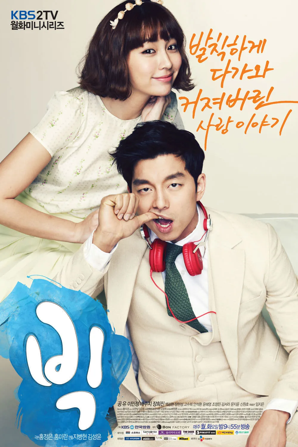 ซีรีส์ รักนะเด็กโต ซับไทย ครบทุกตอน คมชัด HD