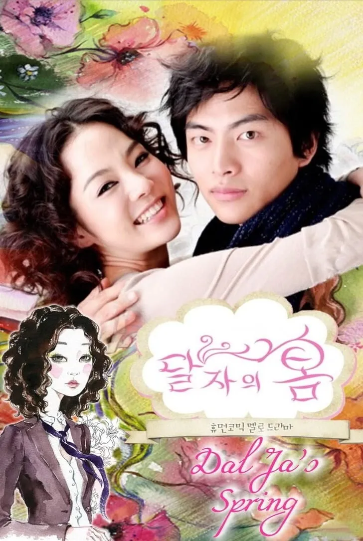 ซีรีส์ รักด่วนๆ ขบวนสุดท้าย พากย์ไทย ครบทุกตอน คมชัด HD