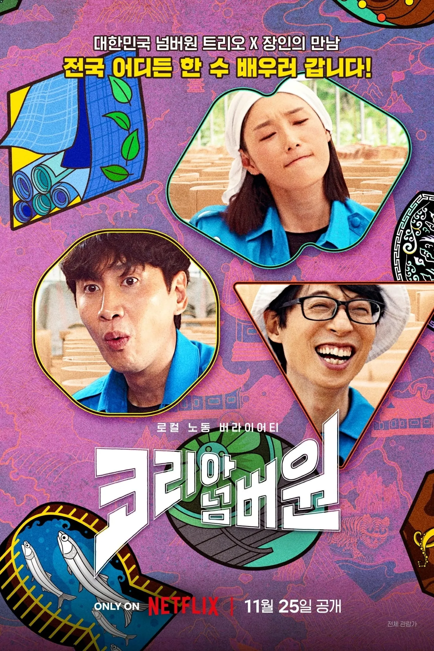 ซีรีส์ Korea No.1 ซับไทย ครบทุกตอน คมชัด HD
