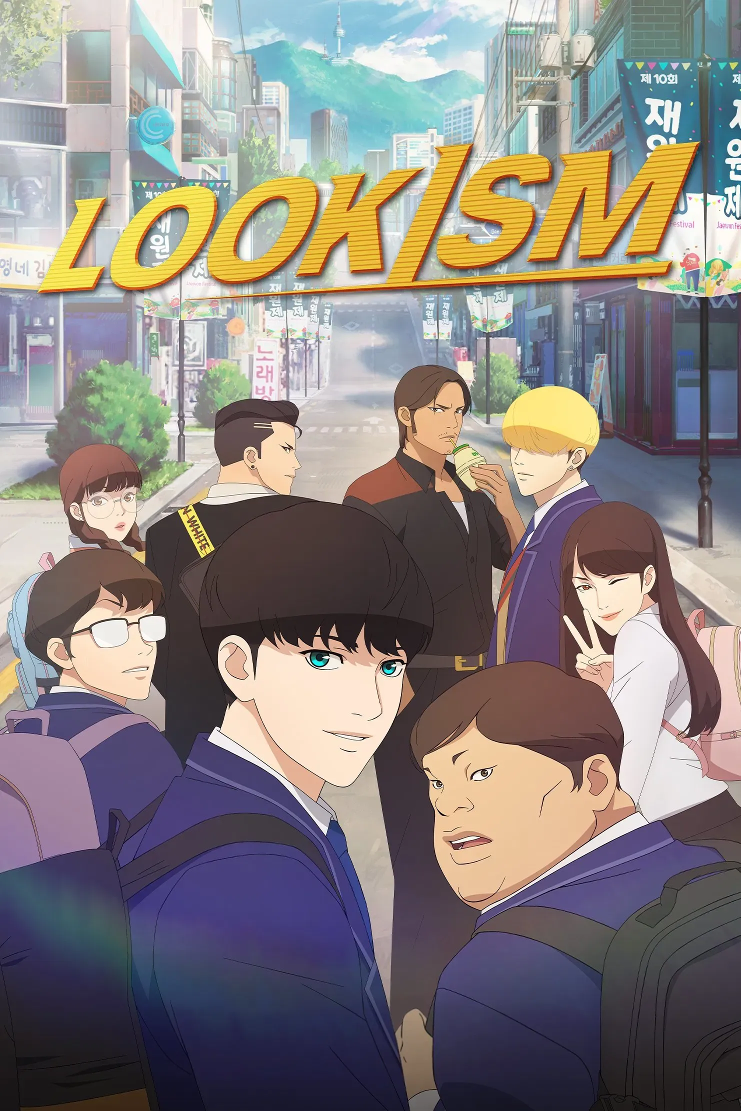 ซีรีส์ Lookism พากย์ไทย ครบทุกตอน คมชัด HD