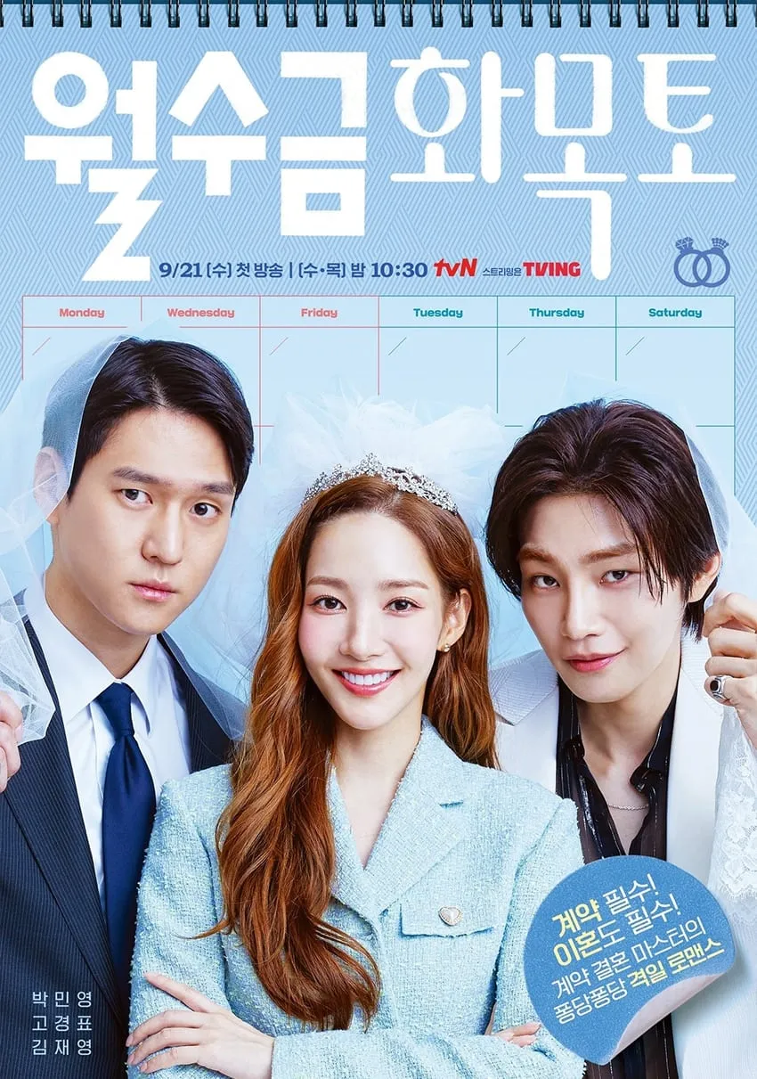 ซีรีส์ เจ้าสาวตามสั่ง ซับไทย ครบทุกตอน คมชัด HD