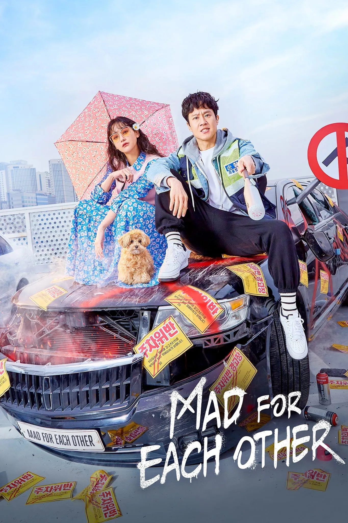 ซีรีส์ พบรักไว้พักใจ (Mad For Each Other) พากย์ไทย ครบทุกตอน คมชัด HD