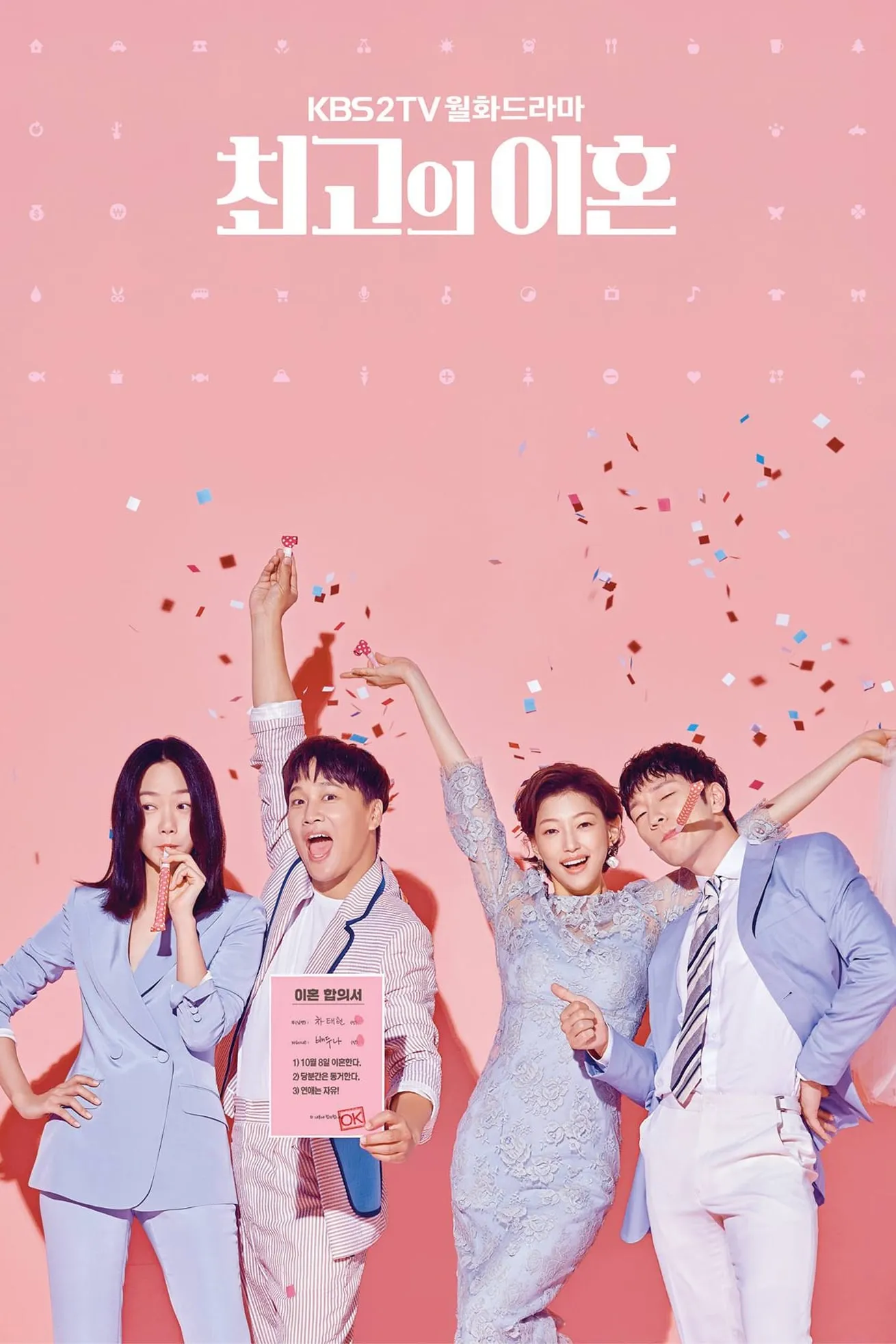 ซีรีส์ สมรสไม่สมรัก ซับไทย ครบทุกตอน คมชัด HD