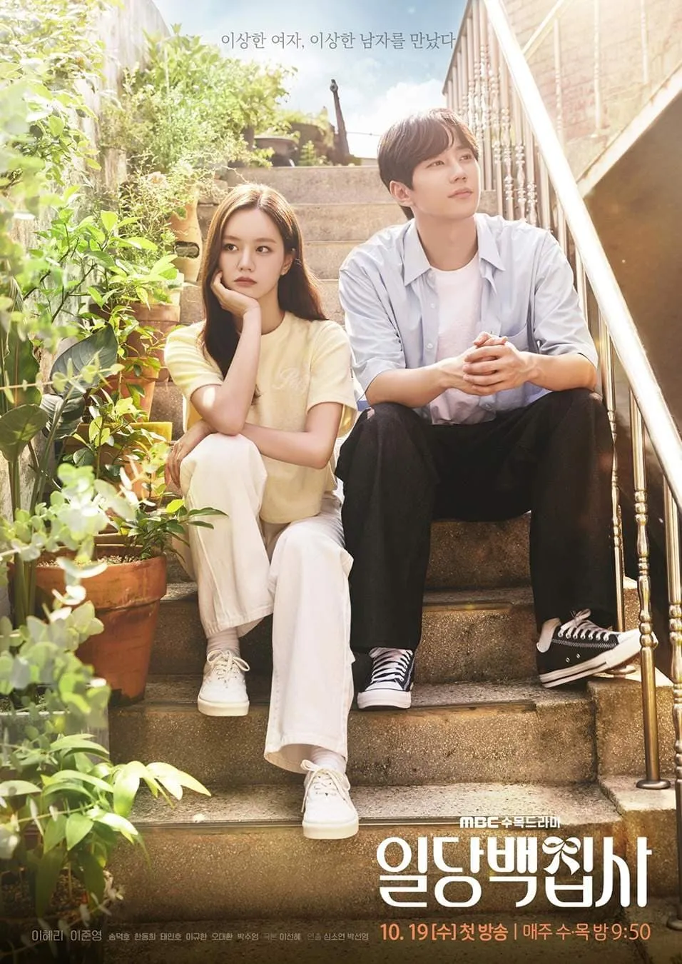 ซีรีส์ ปิ๊งหัวใจนายบัตเลอร์ ซับไทย ครบทุกตอน คมชัด HD
