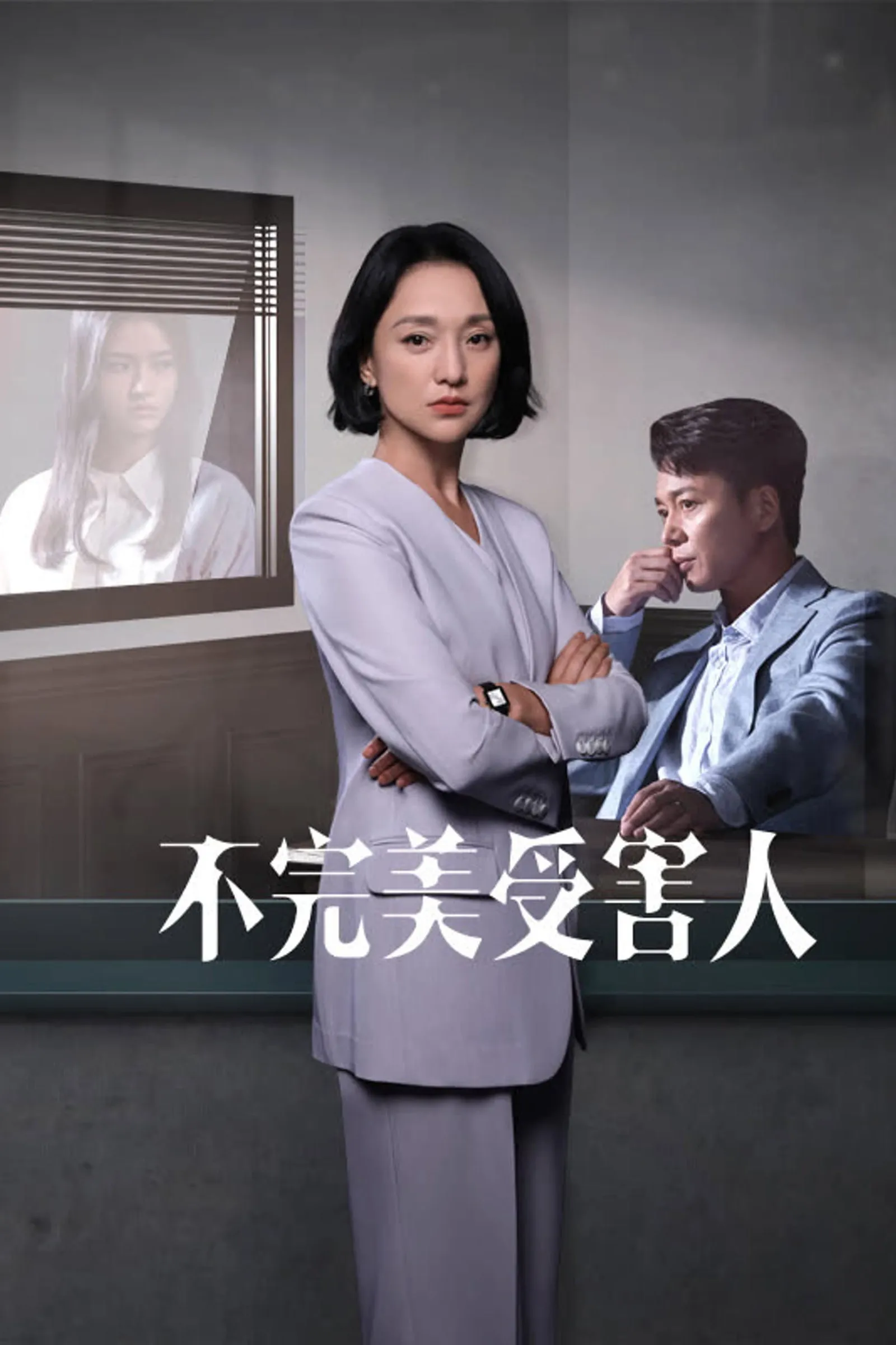 ซีรีส์ เปิดแฟ้มคดี เหยื่อปริศนา ซับไทย ครบทุกตอน คมชัด HD