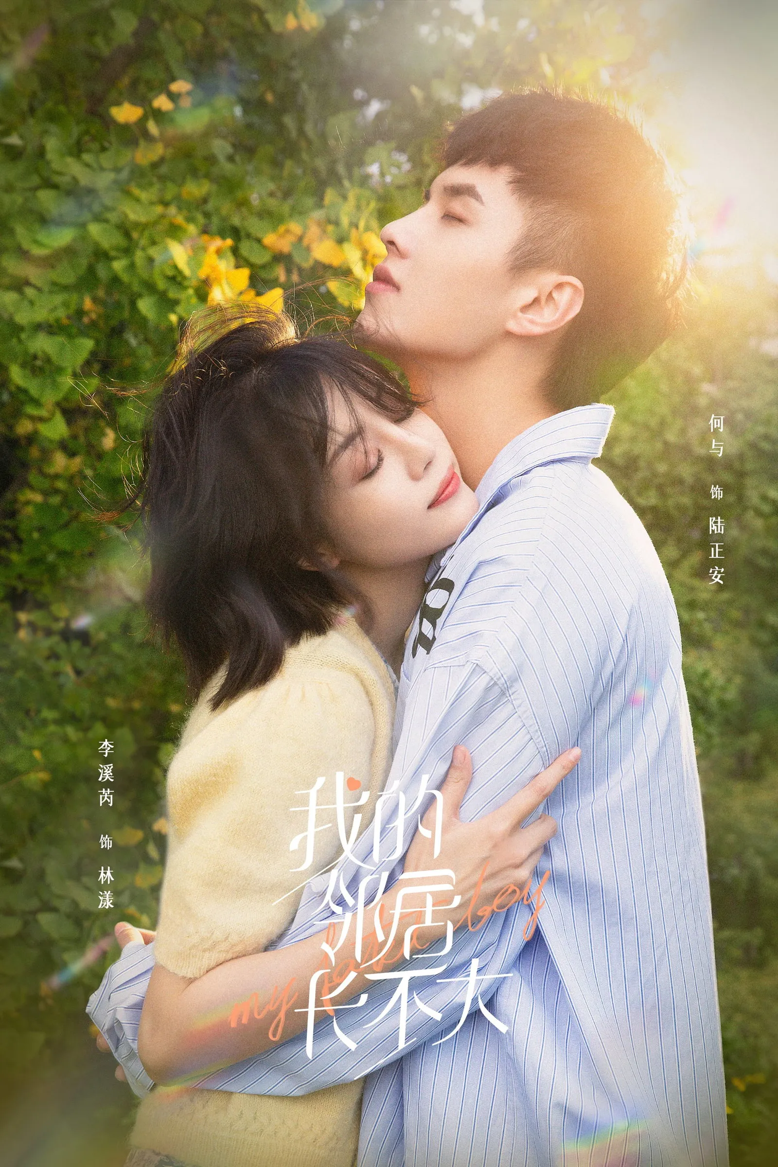 ซีรีส์ ปิ๊งรักพี่ข้างบ้าน พากย์ไทย ครบทุกตอน คมชัด HD
