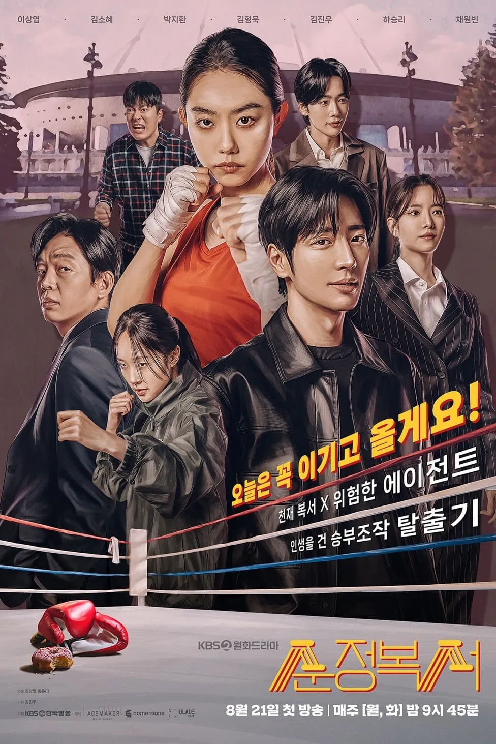 ซีรีส์ สู้ฝัน คืนสังเวียน พากย์ไทย ครบทุกตอน คมชัด HD