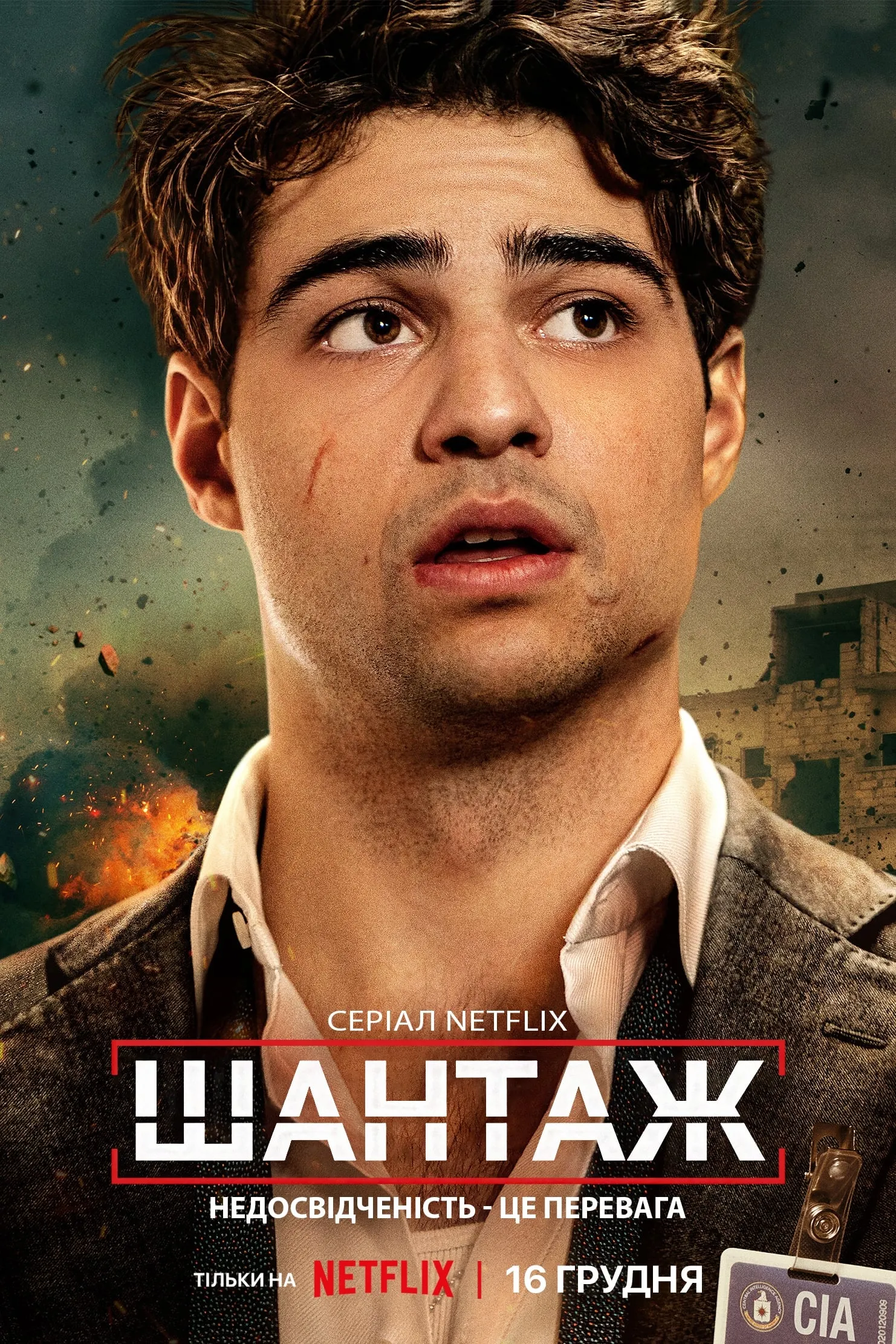ซีรีส์ The Recruit: ทนายซีไอเอ พากย์ไทย ครบทุกตอน คมชัด HD