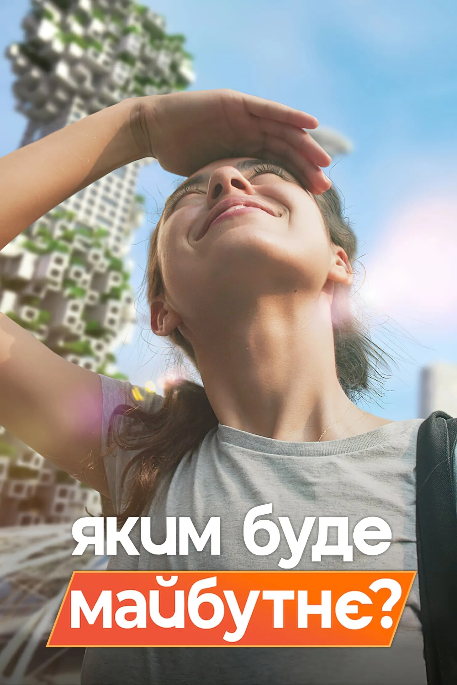 ซีรีส์ The Future Of พากย์ไทย ครบทุกตอน คมชัด HD