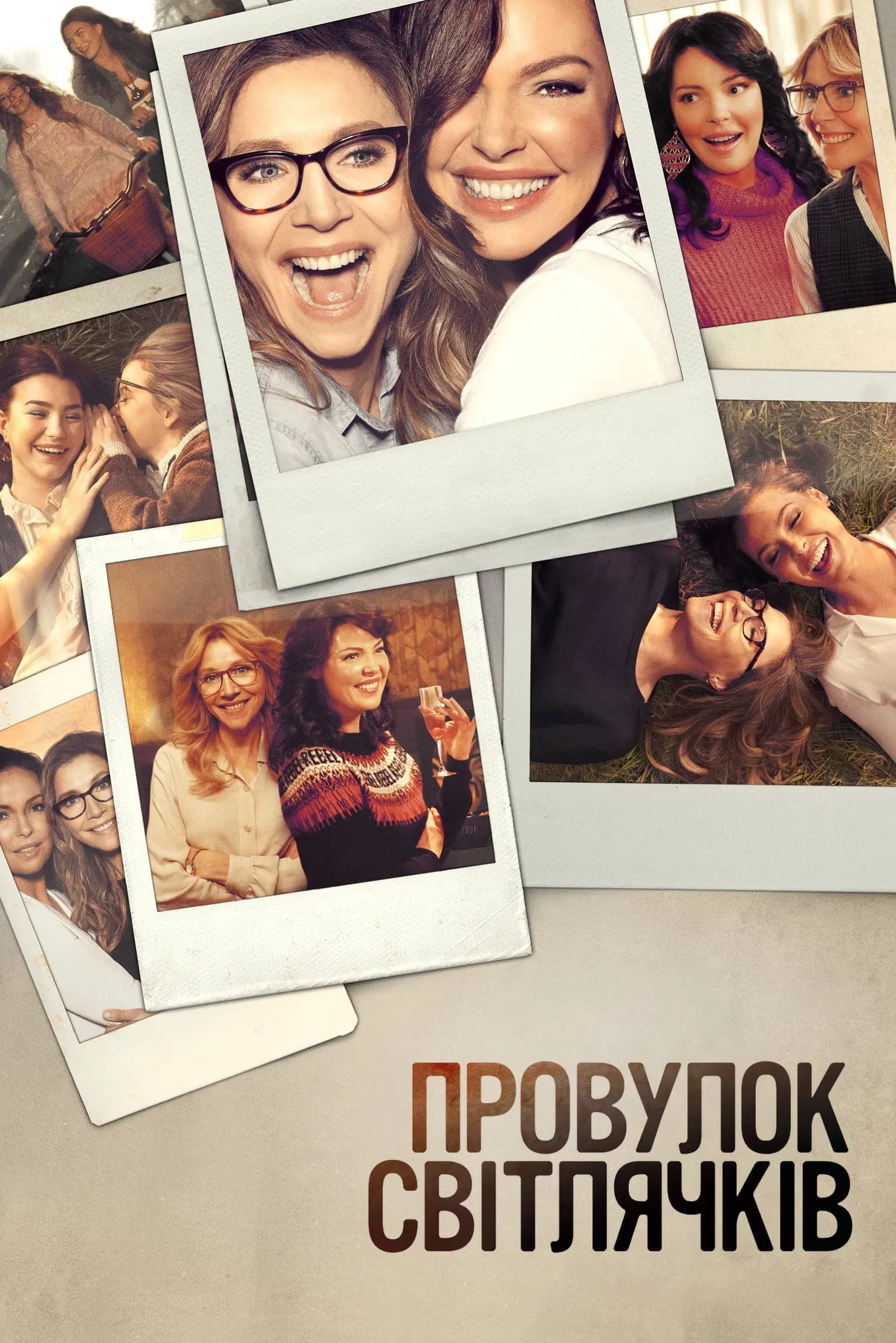 ซีรีส์ ไฟร์ฟลายเลน มิตรภาพและความทรงจำ ซับไทย ครบทุกตอน คมชัด HD