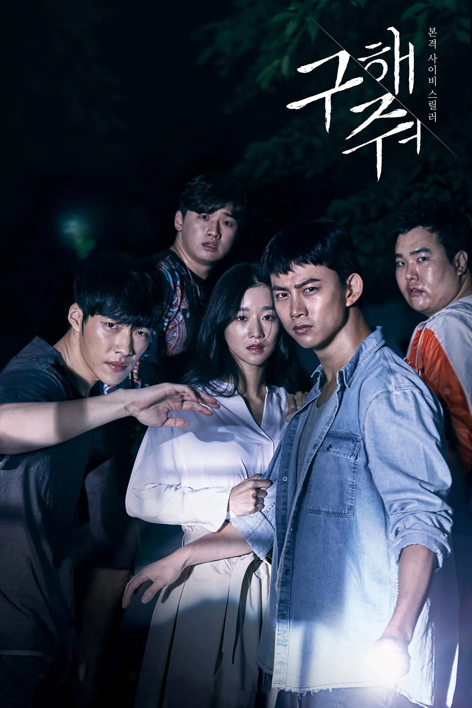 ซีรีส์ กับดักลัทธิคลั่ง พากย์ไทย ครบทุกตอน คมชัด HD
