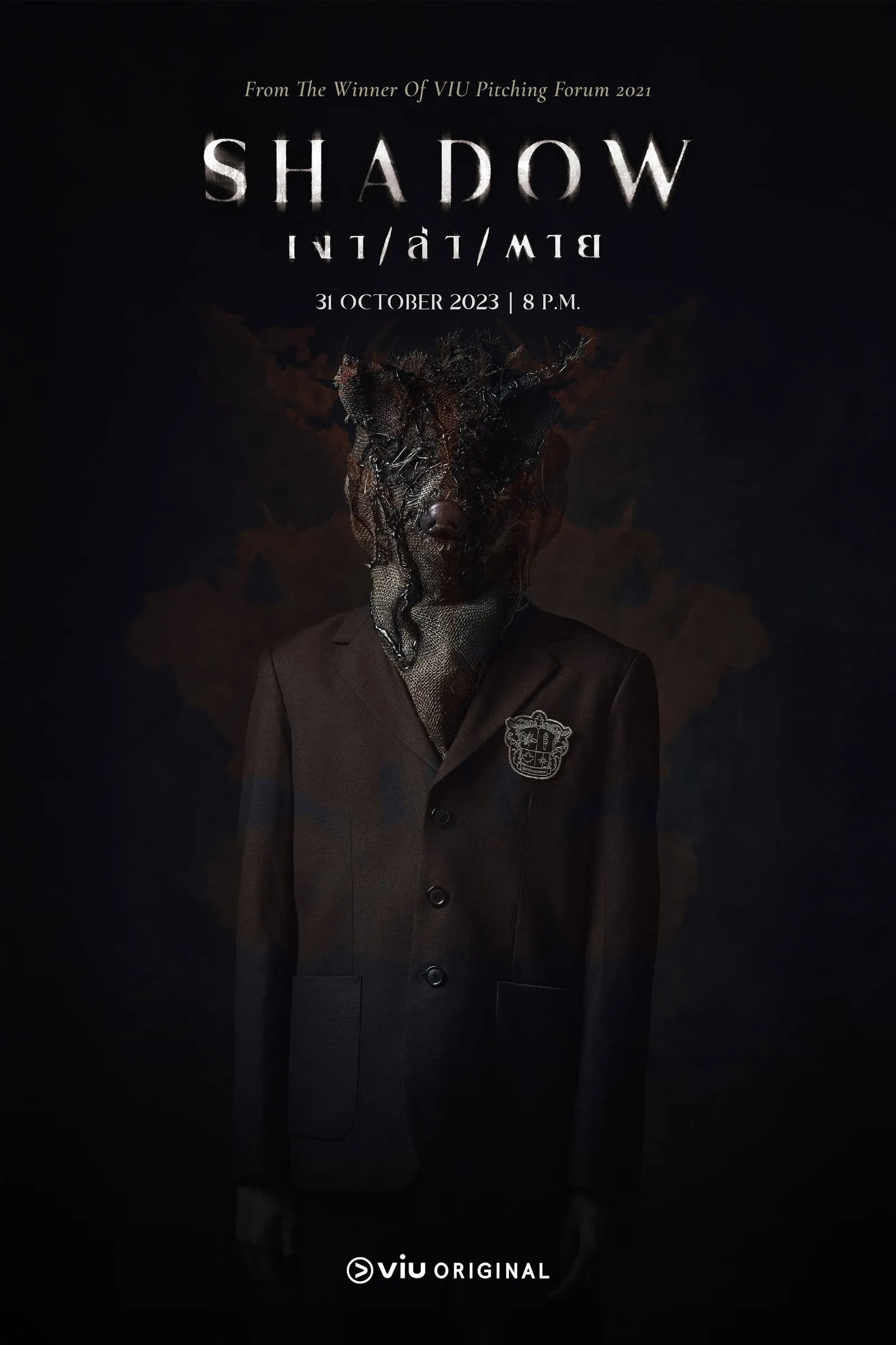 ซีรีส์ เงา/ล่า/ตาย พากย์ไทย ครบทุกตอน คมชัด HD