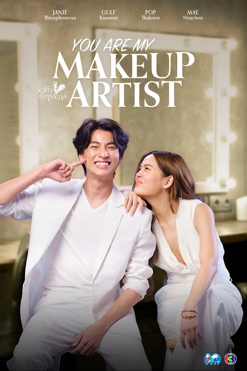 ซีรีส์ มัดหัวใจยัยซุปตาร์ พากย์ไทย ครบทุกตอน คมชัด HD