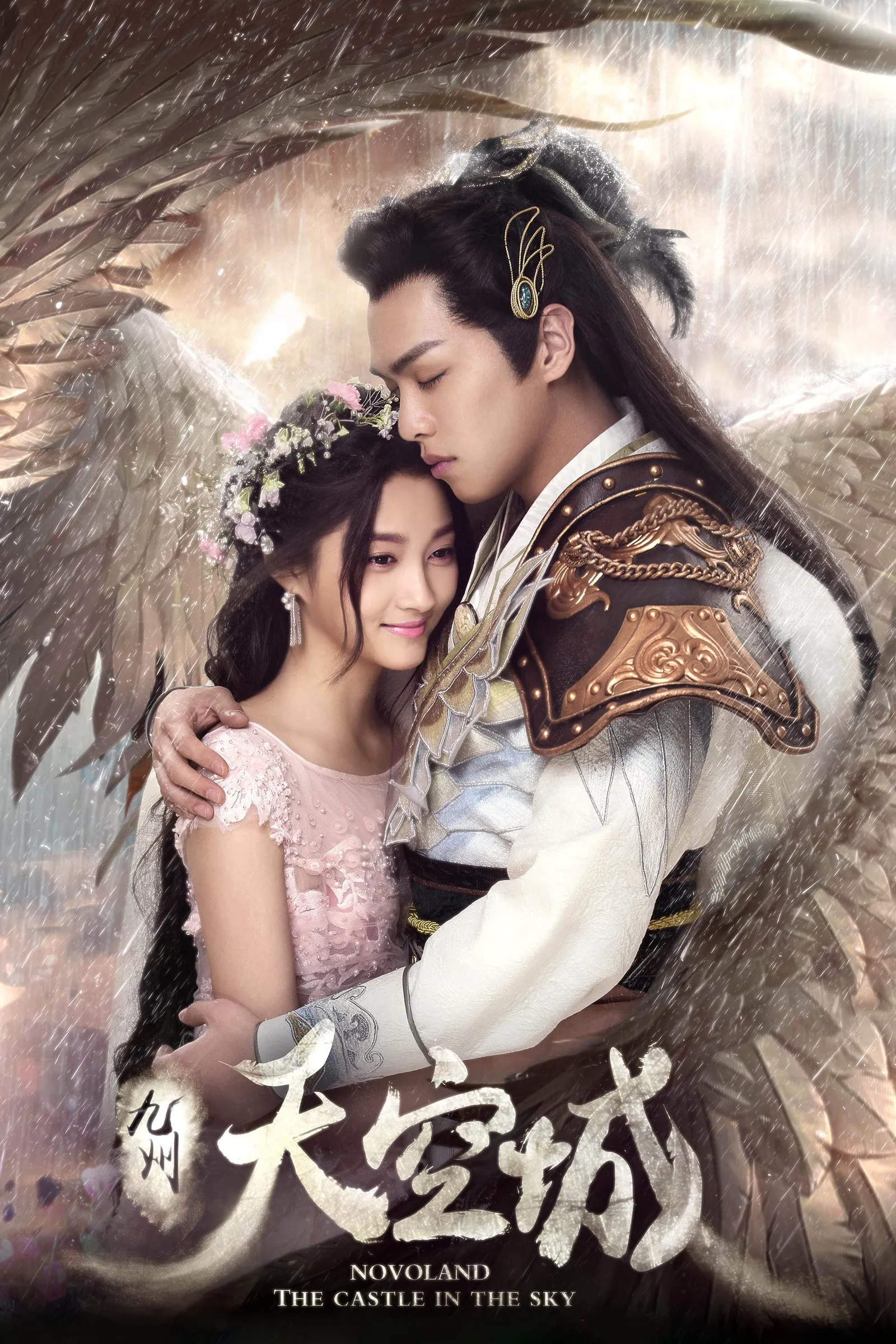 ซีรีส์ จิ่วโจวเมืองสวรรค์ ซับไทย ครบทุกตอน คมชัด HD