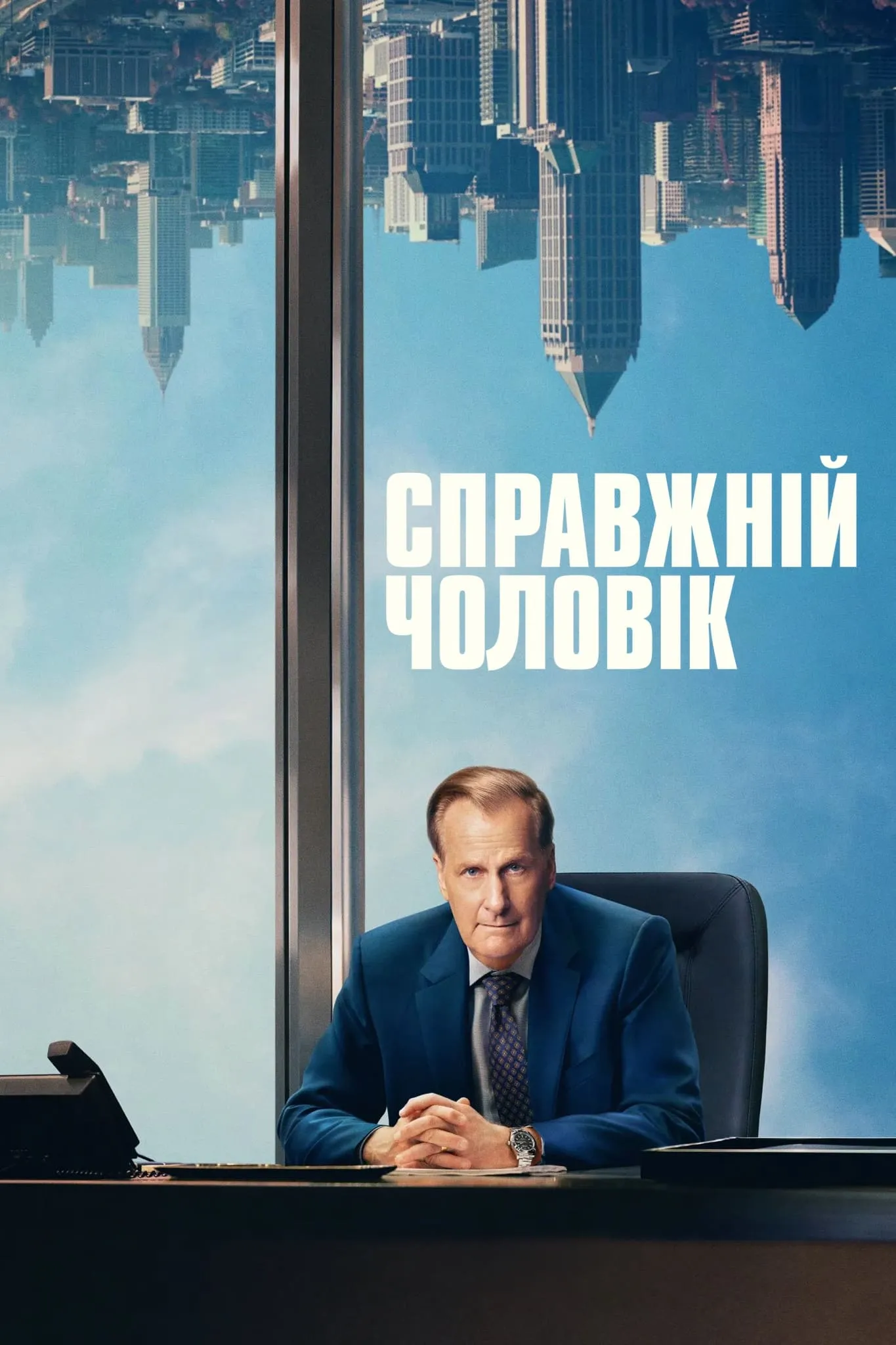 ซีรีส์ A Man in Full: ผู้ชายเต็มตัว พากย์ไทย ครบทุกตอน คมชัด HD