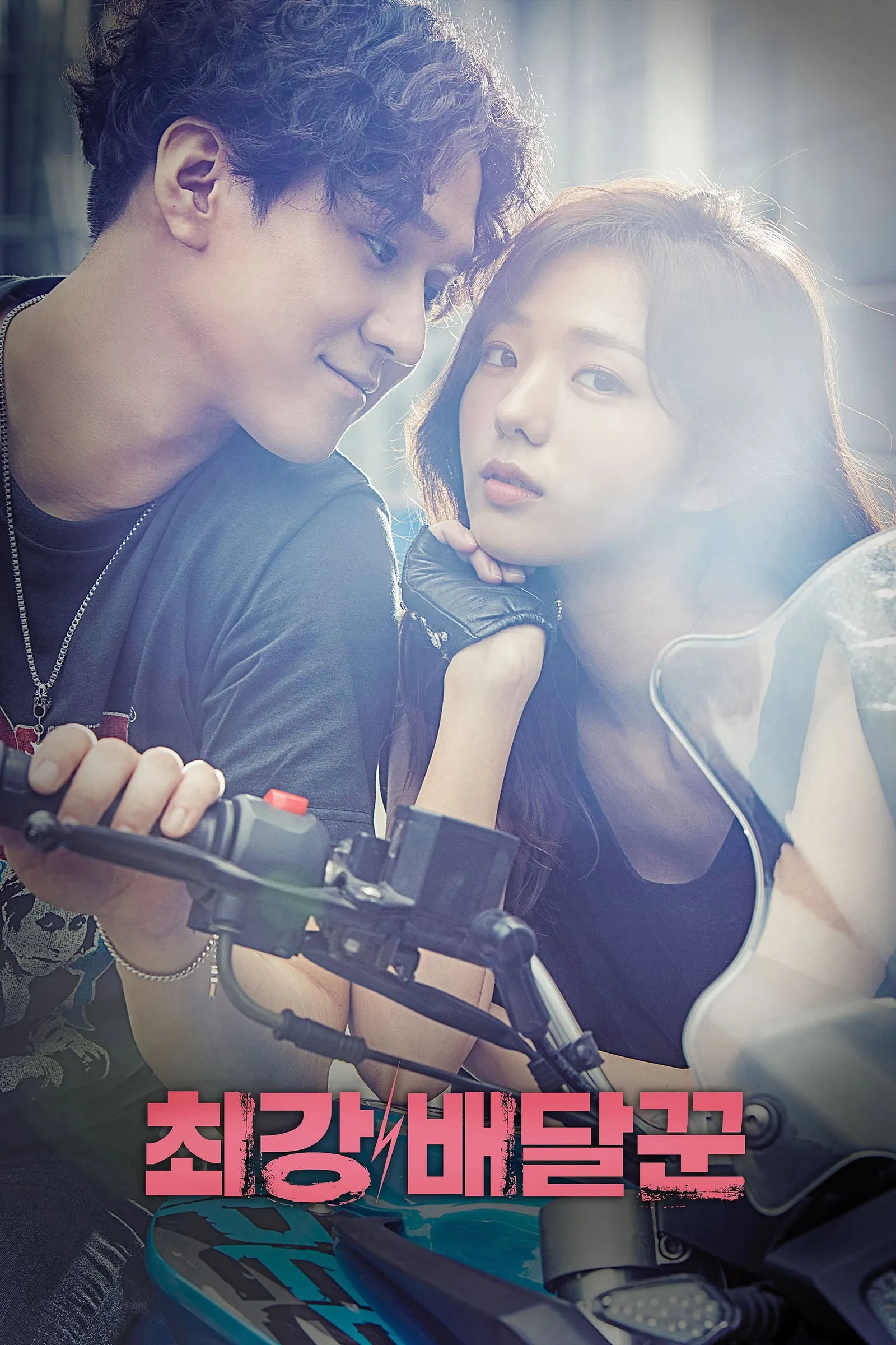ซีรีส์ ส่งรักให้ถึงใจเธอ ซับไทย ครบทุกตอน คมชัด HD